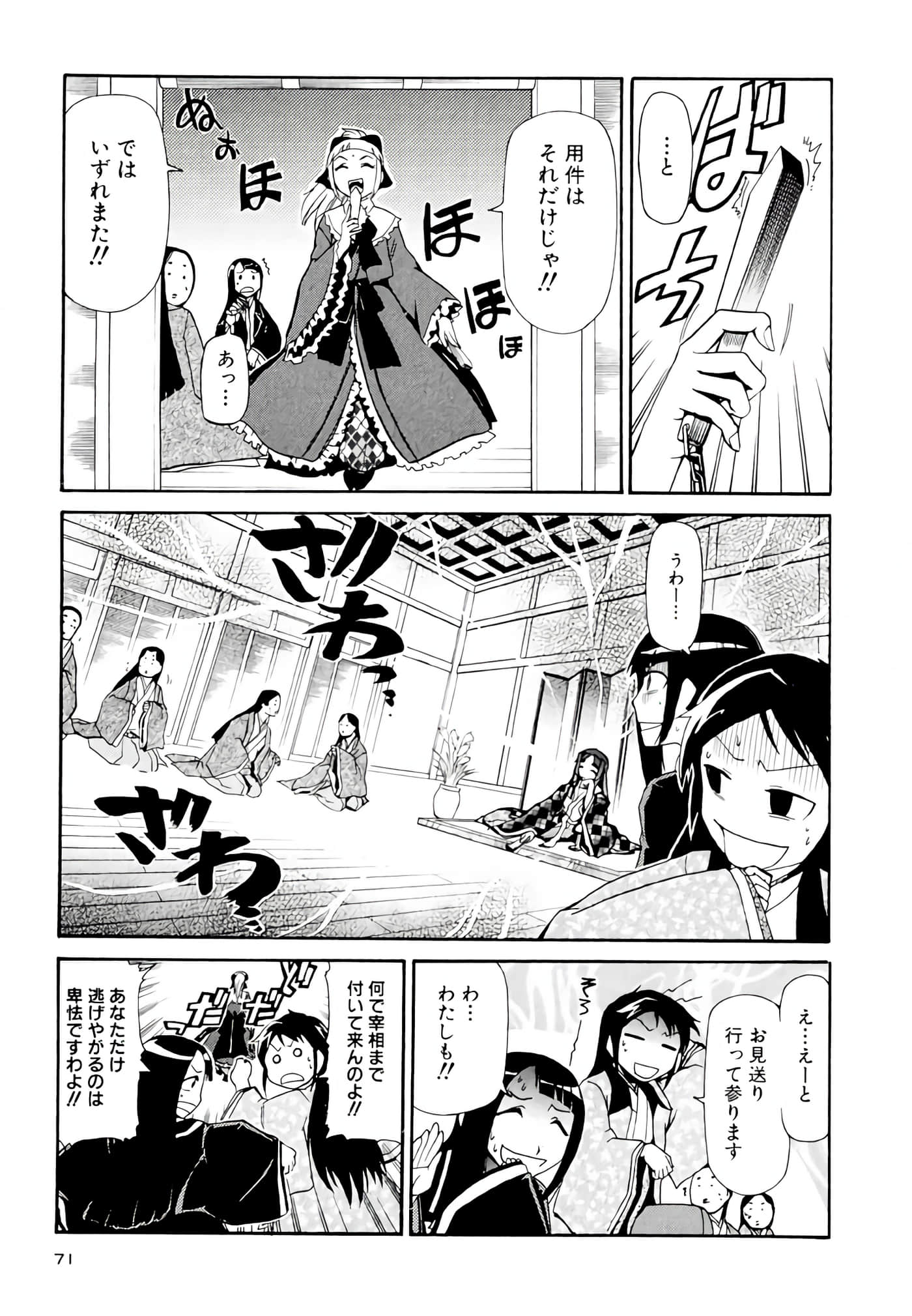 Page 72