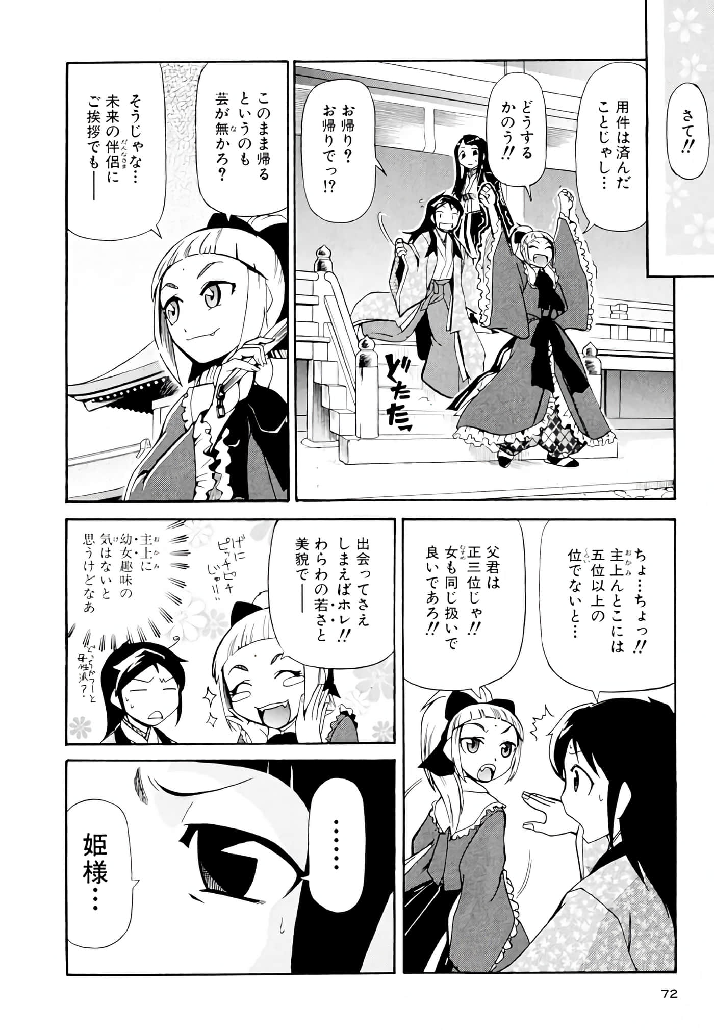 Page 73
