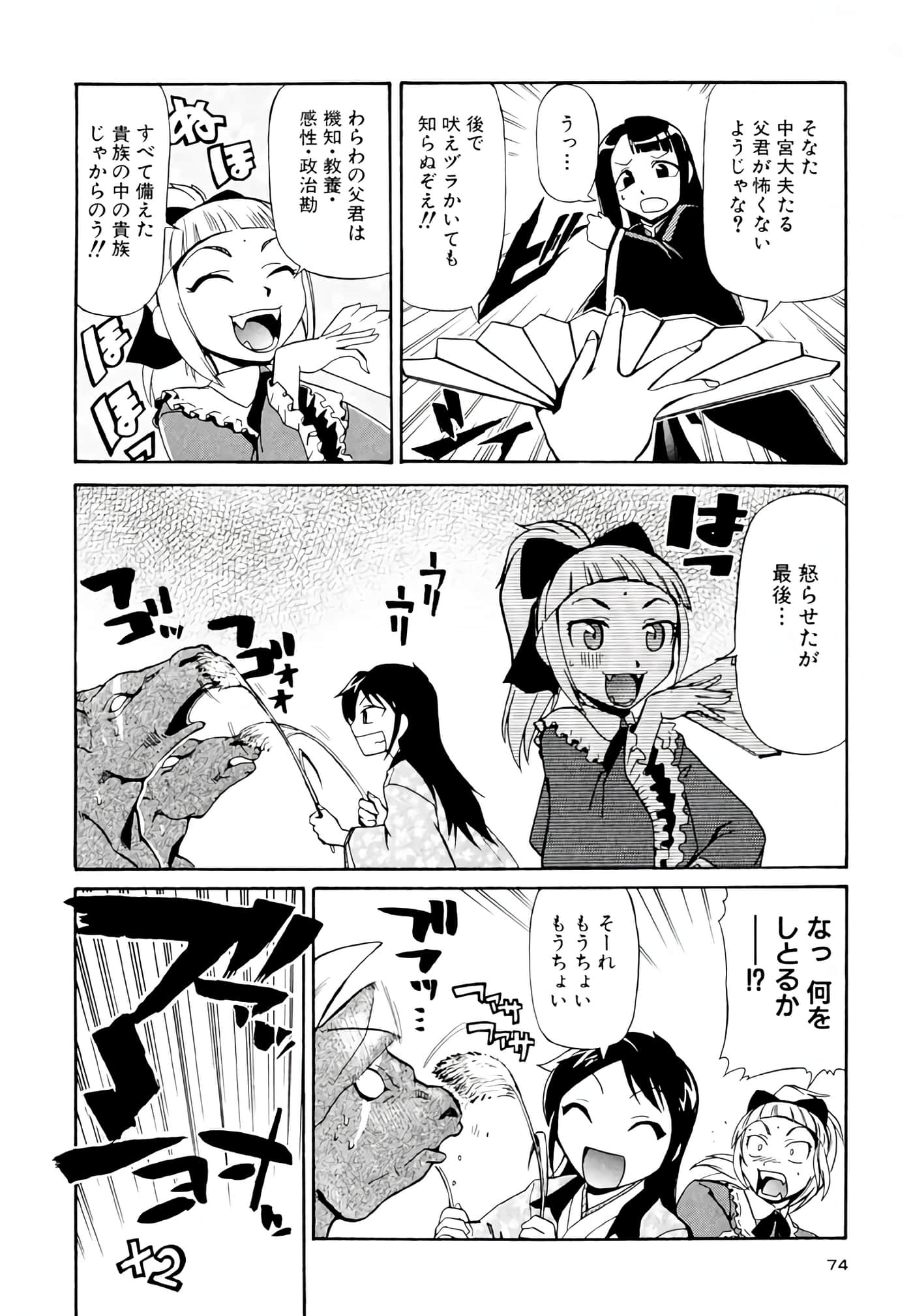 Page 75