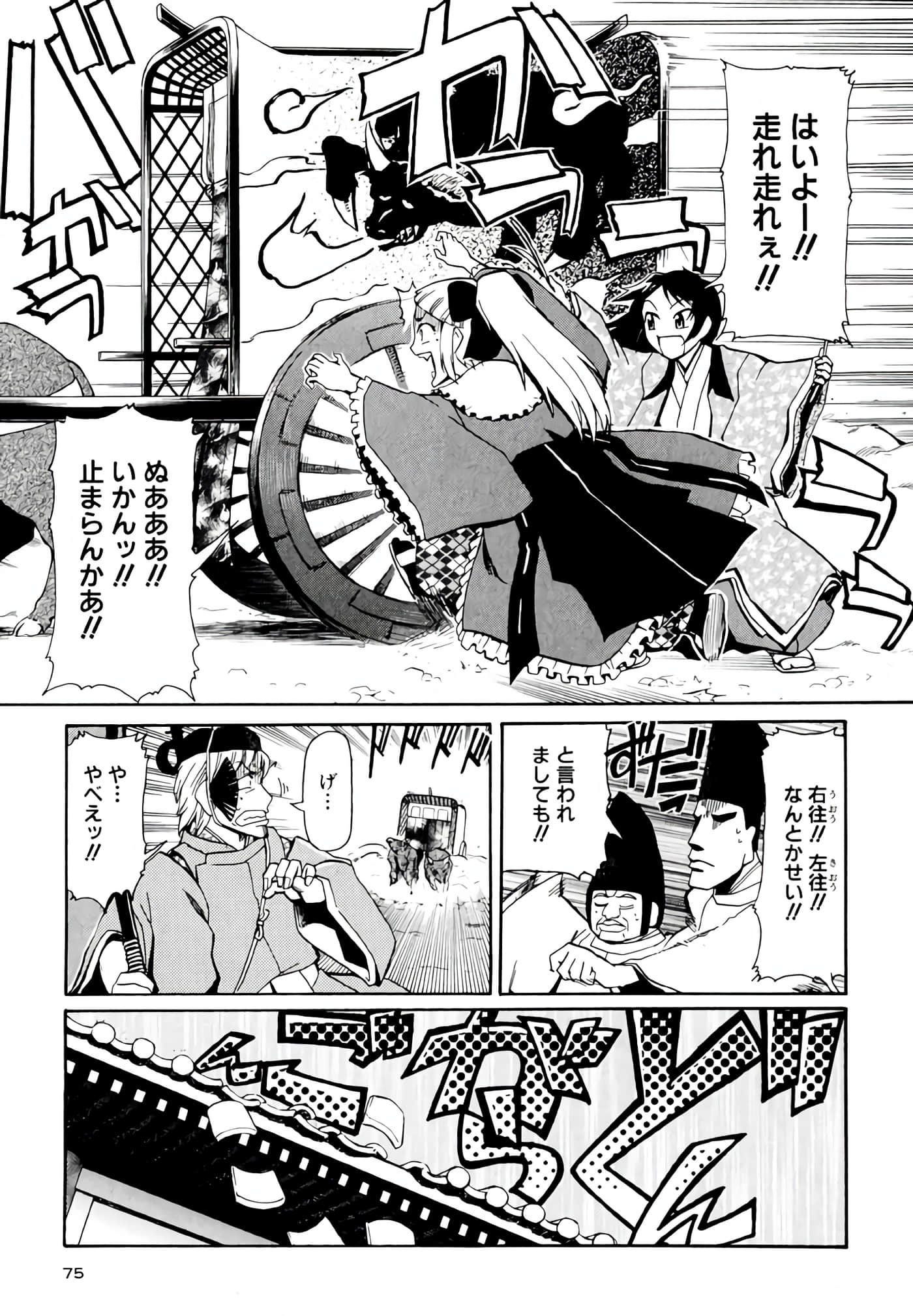 Page 76