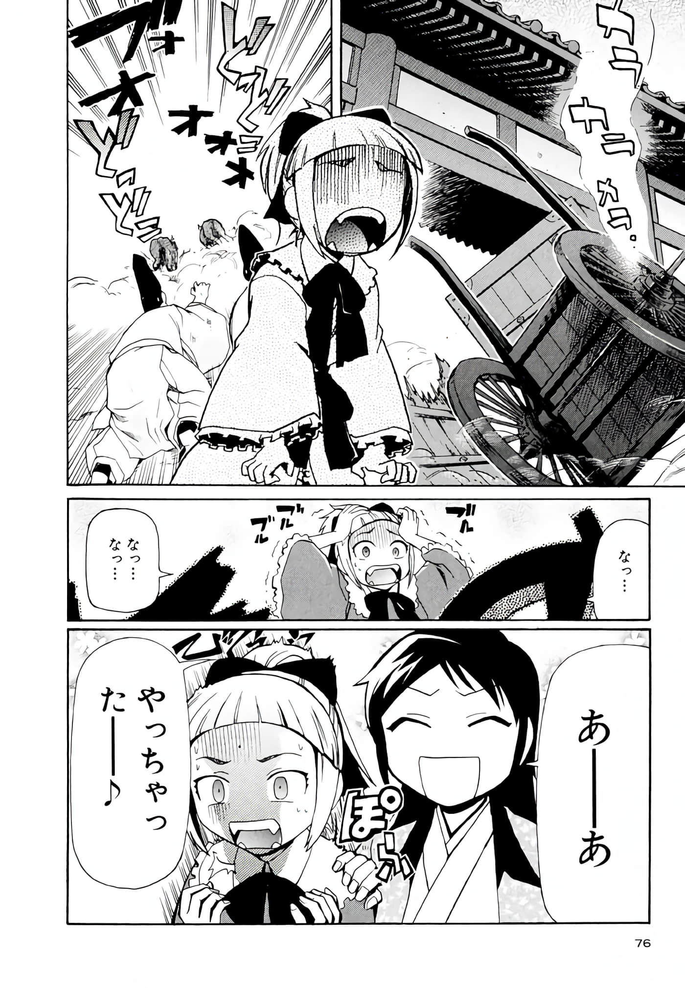 Page 77