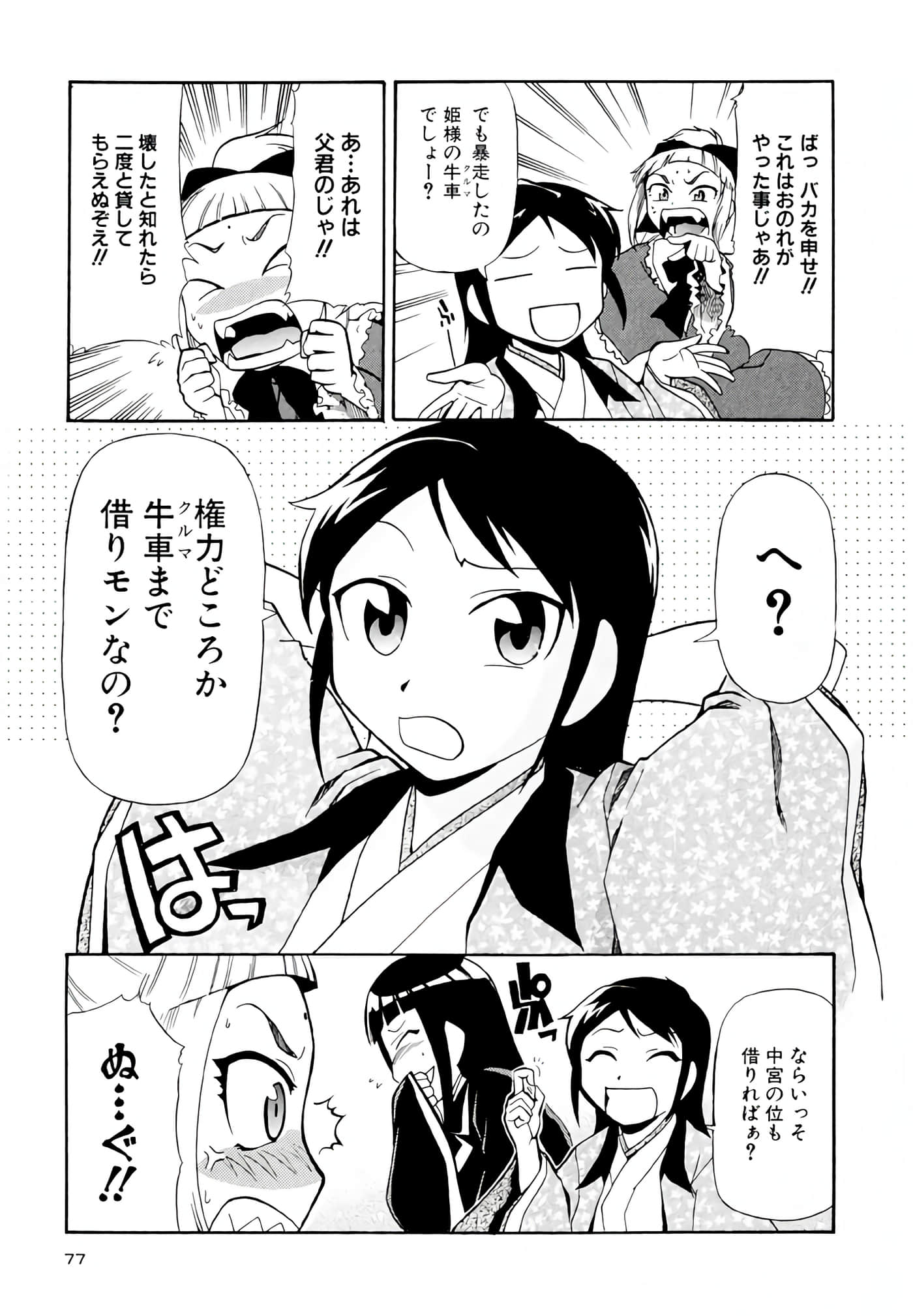 Page 78