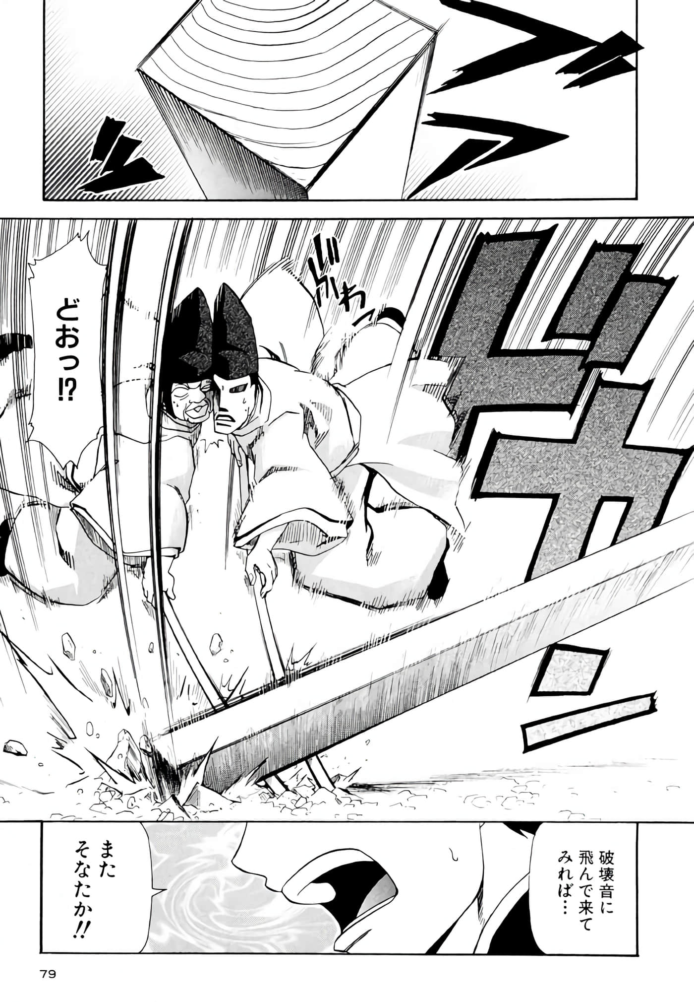 Page 80