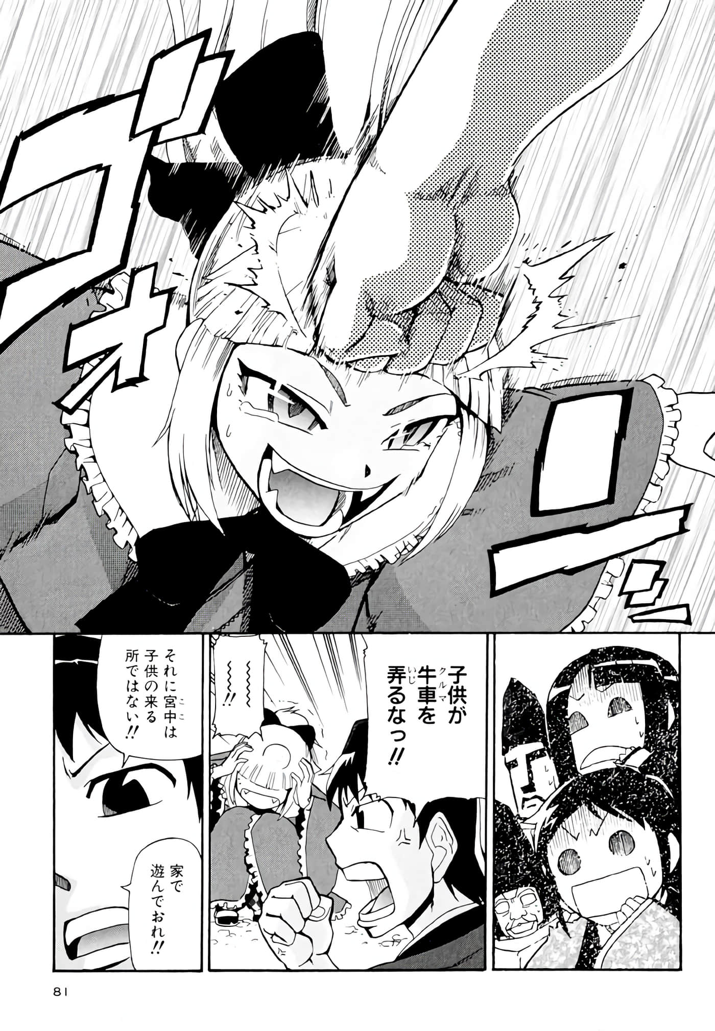 Page 82