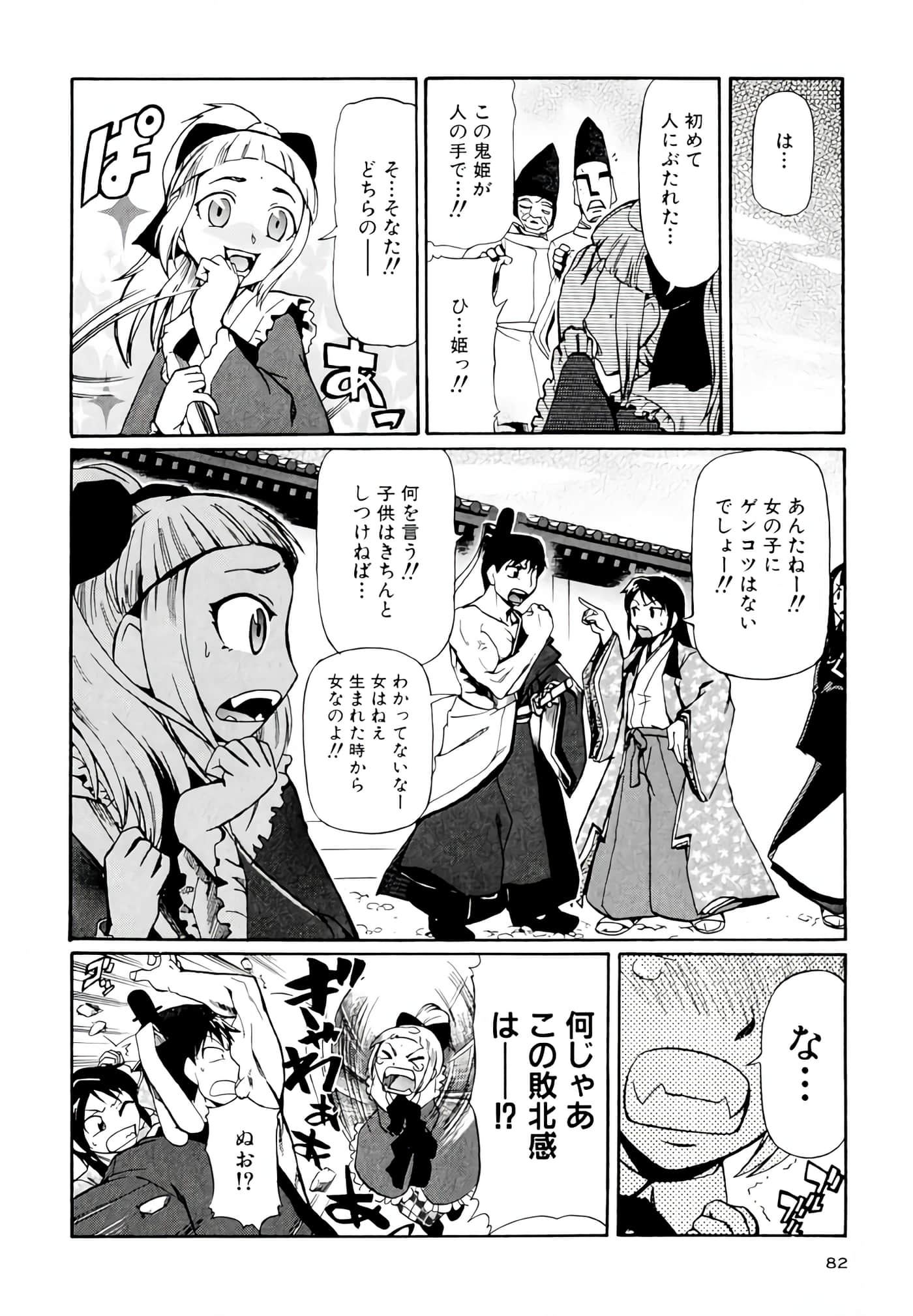 Page 83