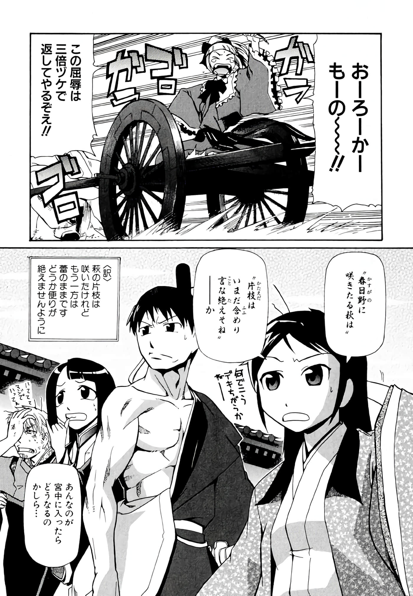 Page 84