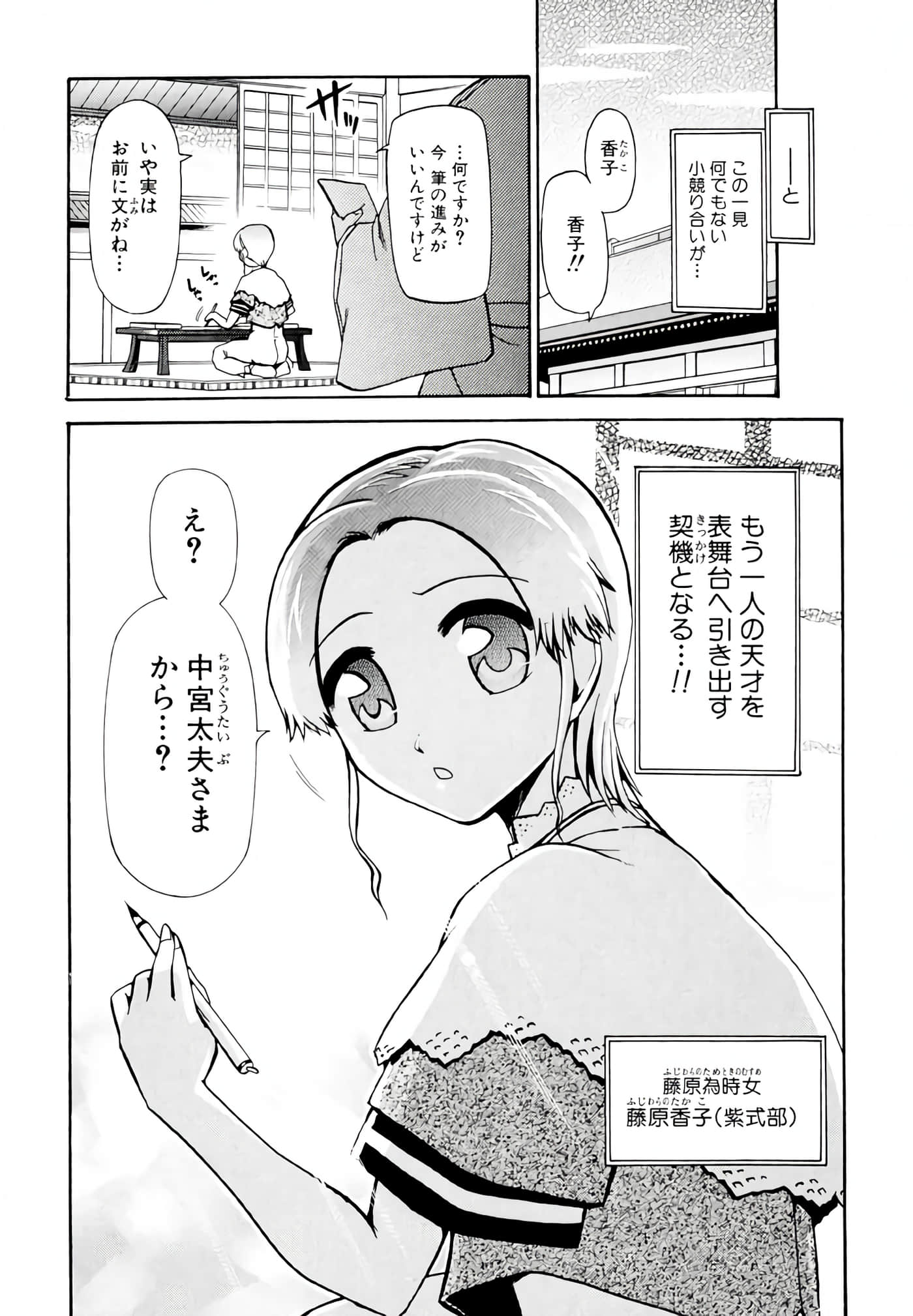 Page 85