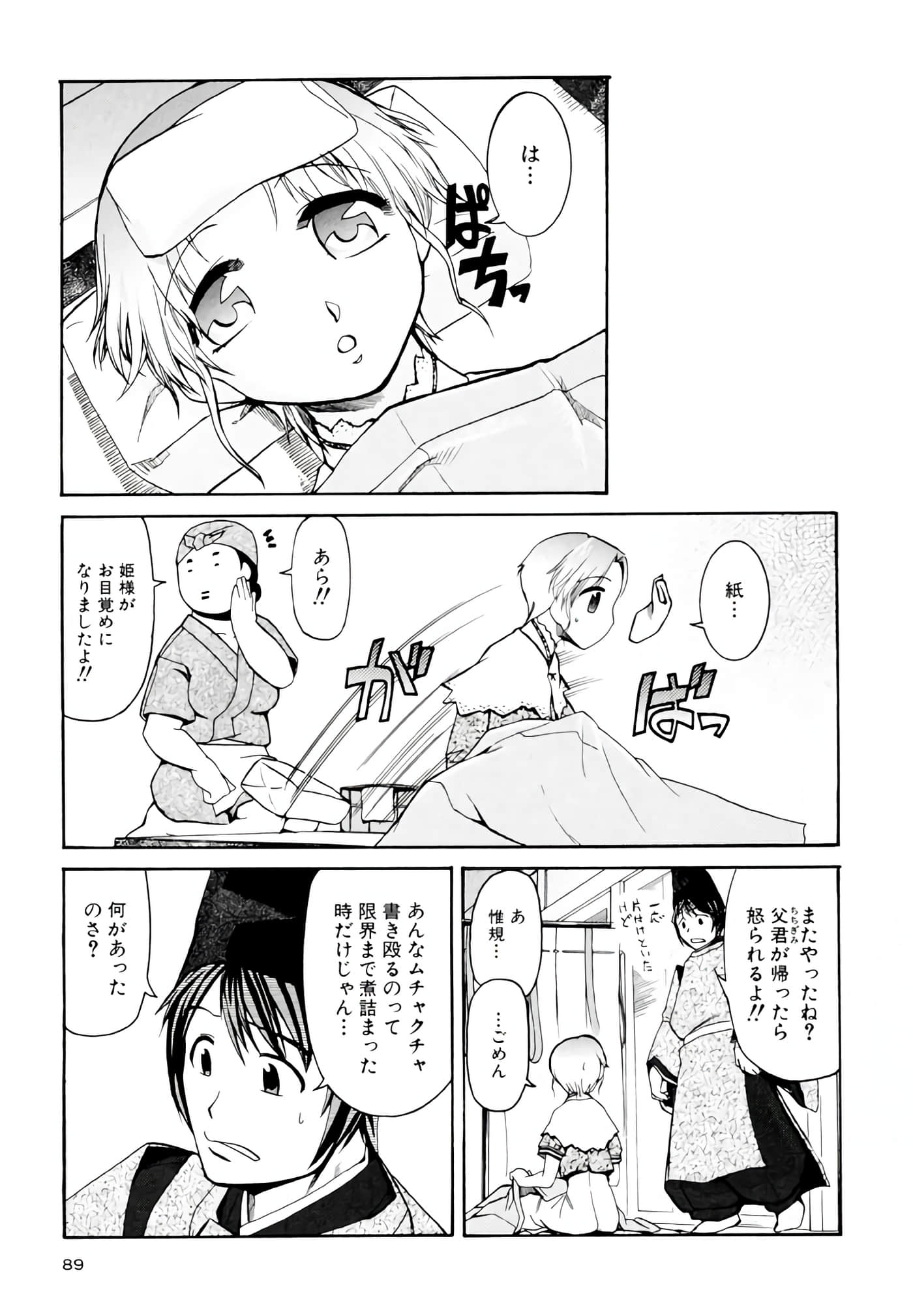 Page 90