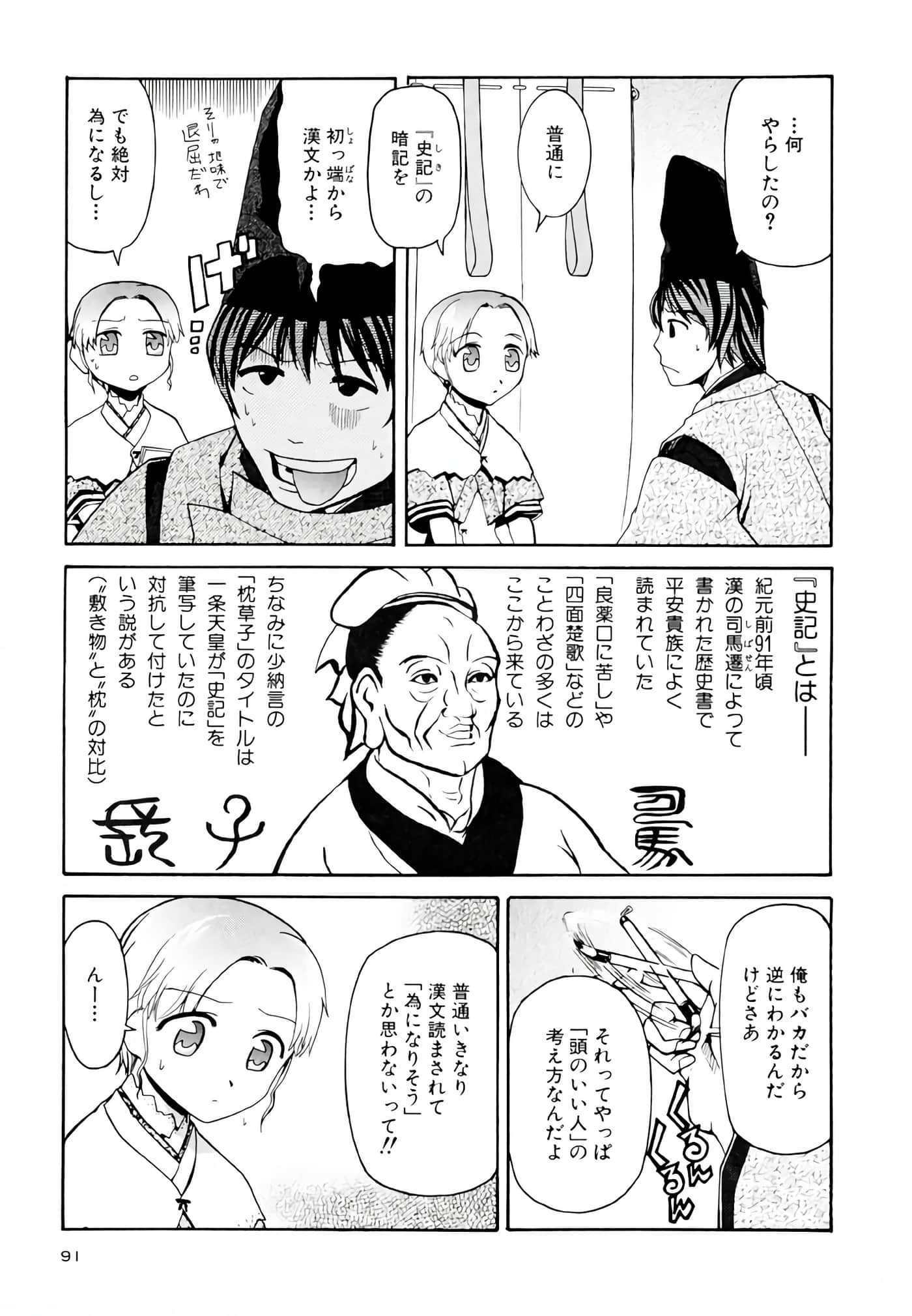 Page 92