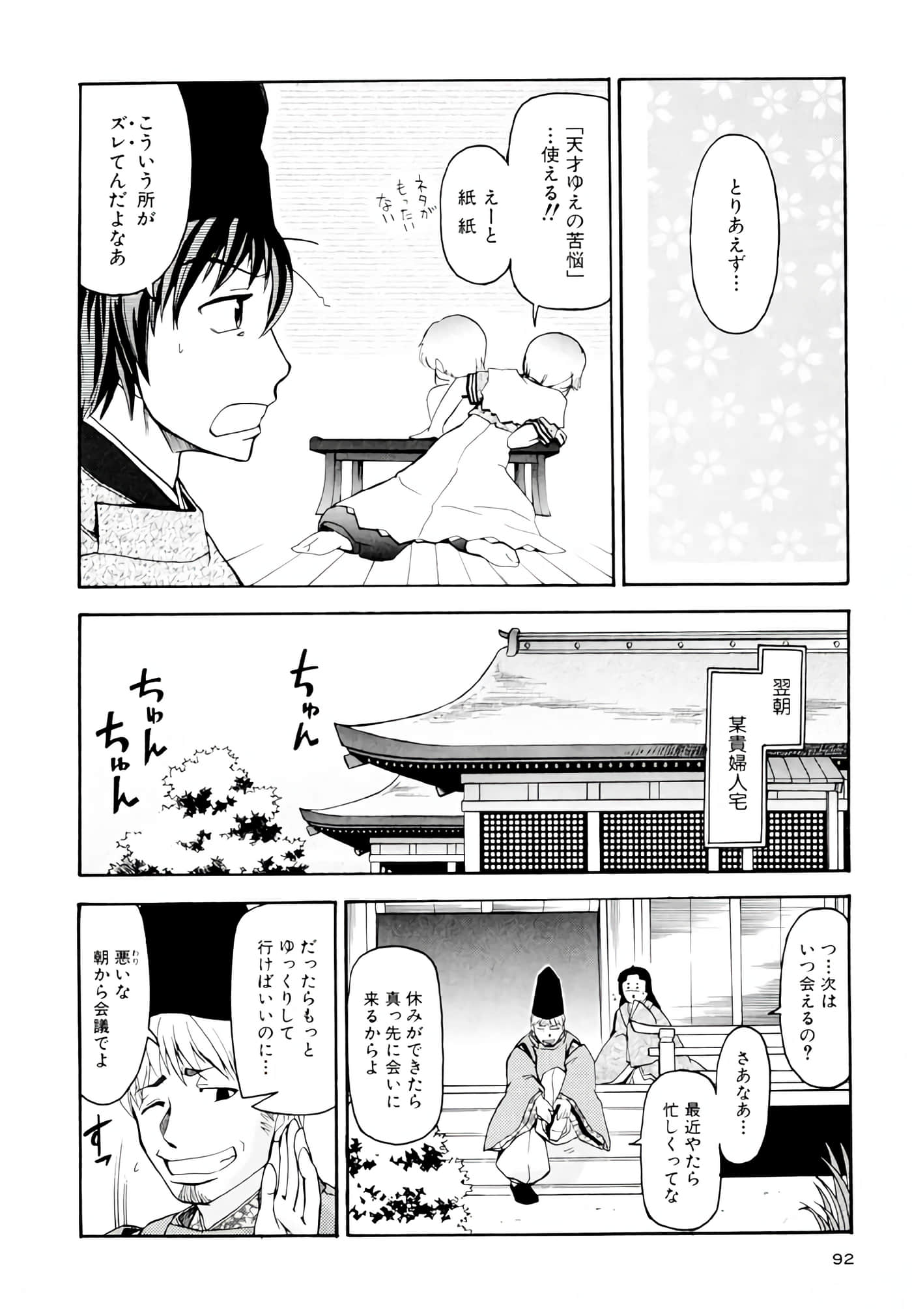 Page 93