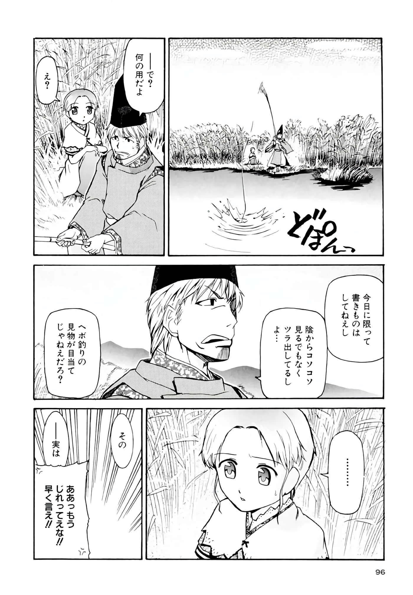 Page 97