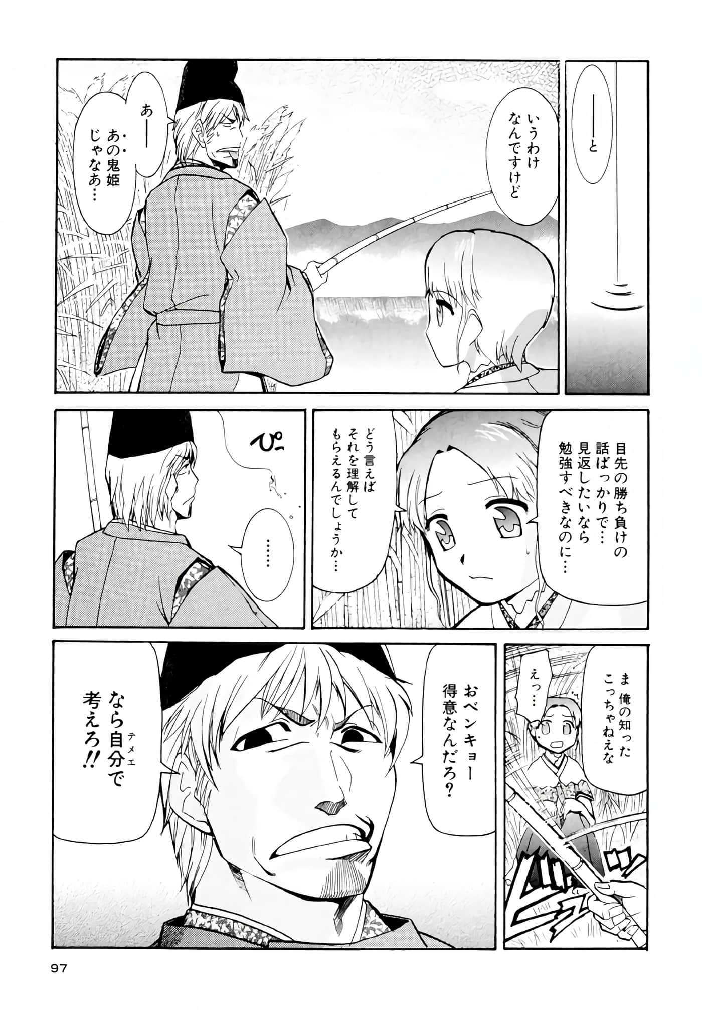 Page 98
