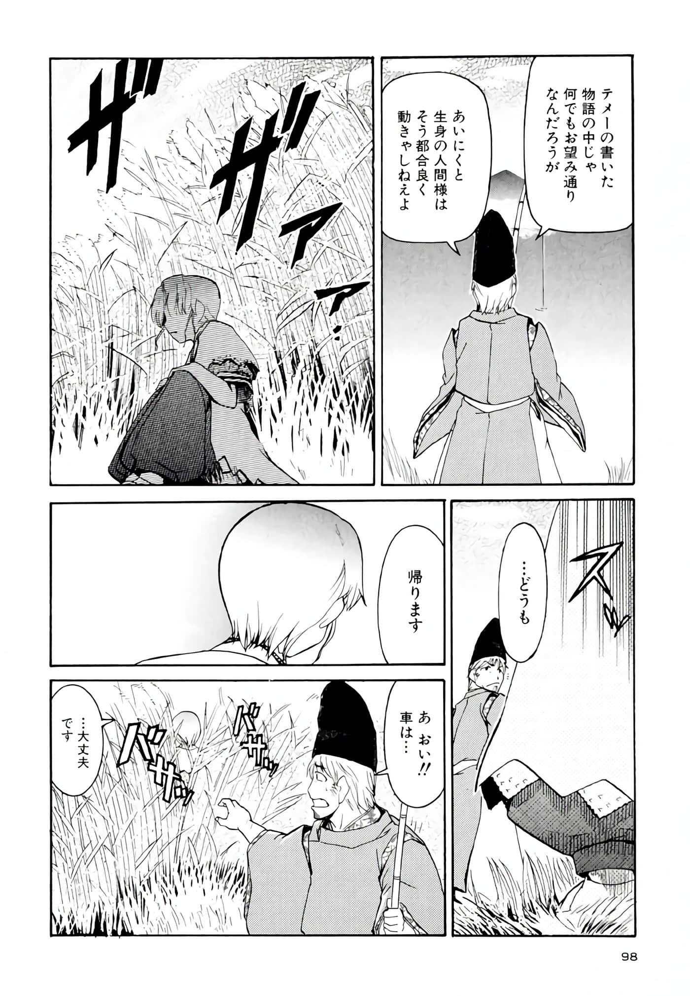 Page 99