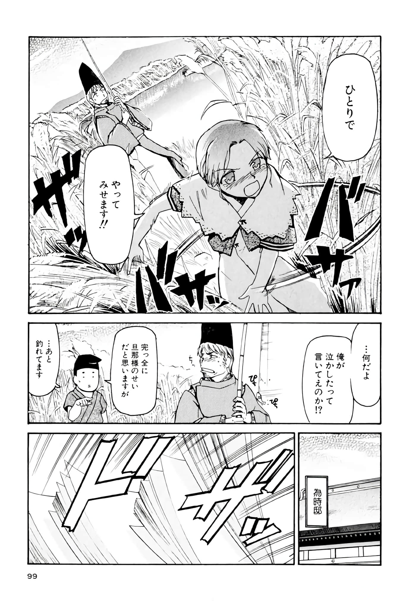 Page 100