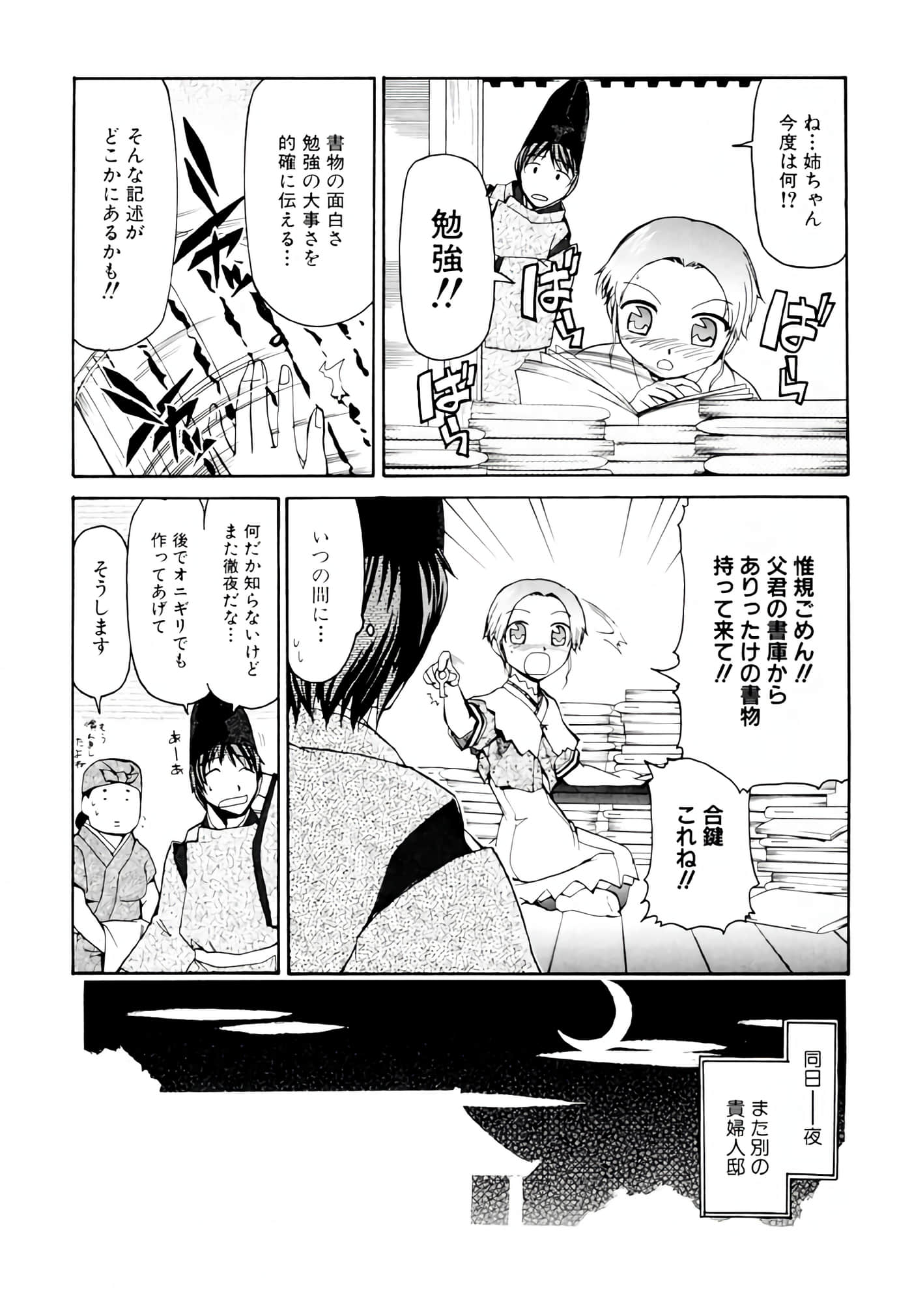 Page 101