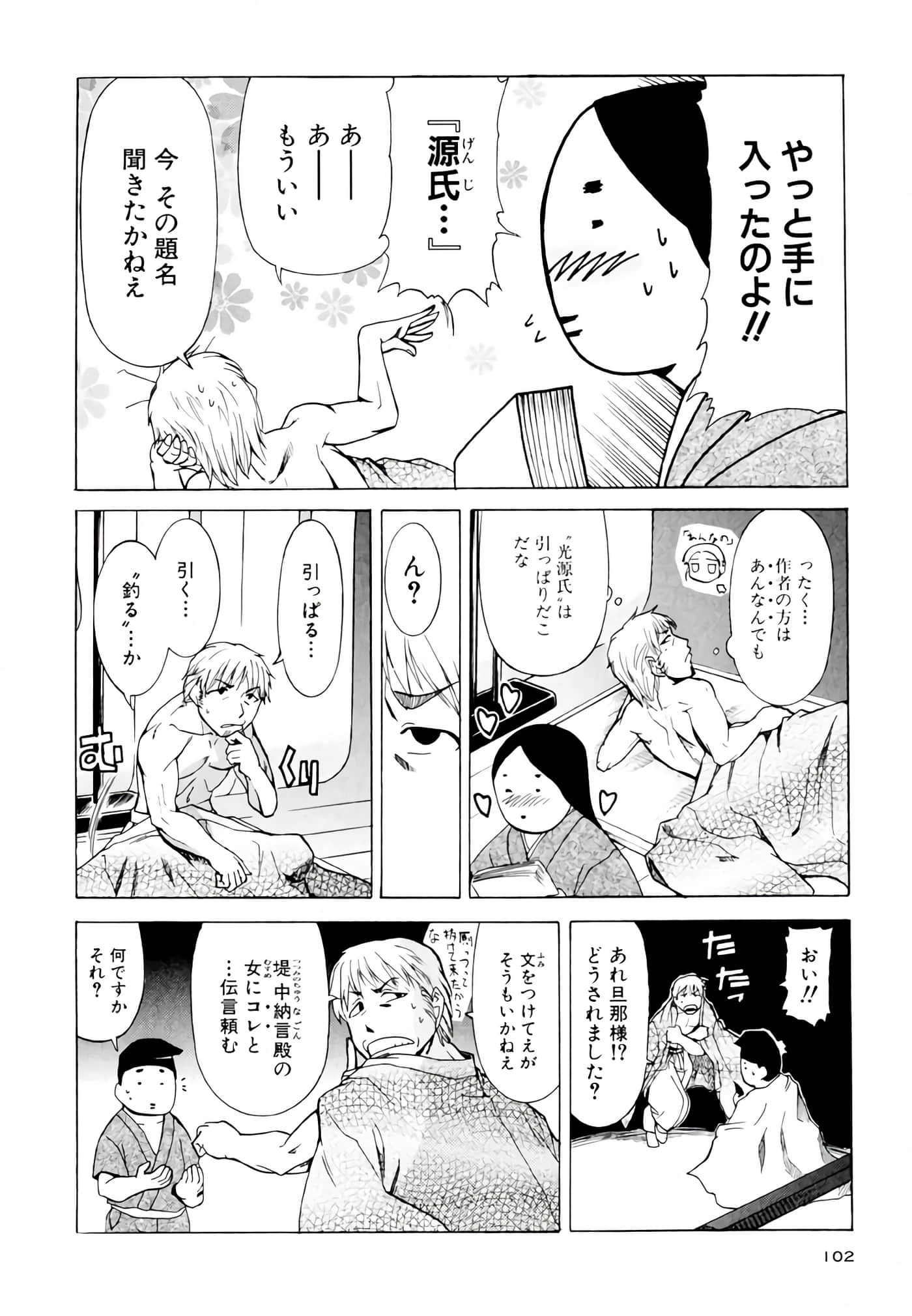 Page 103