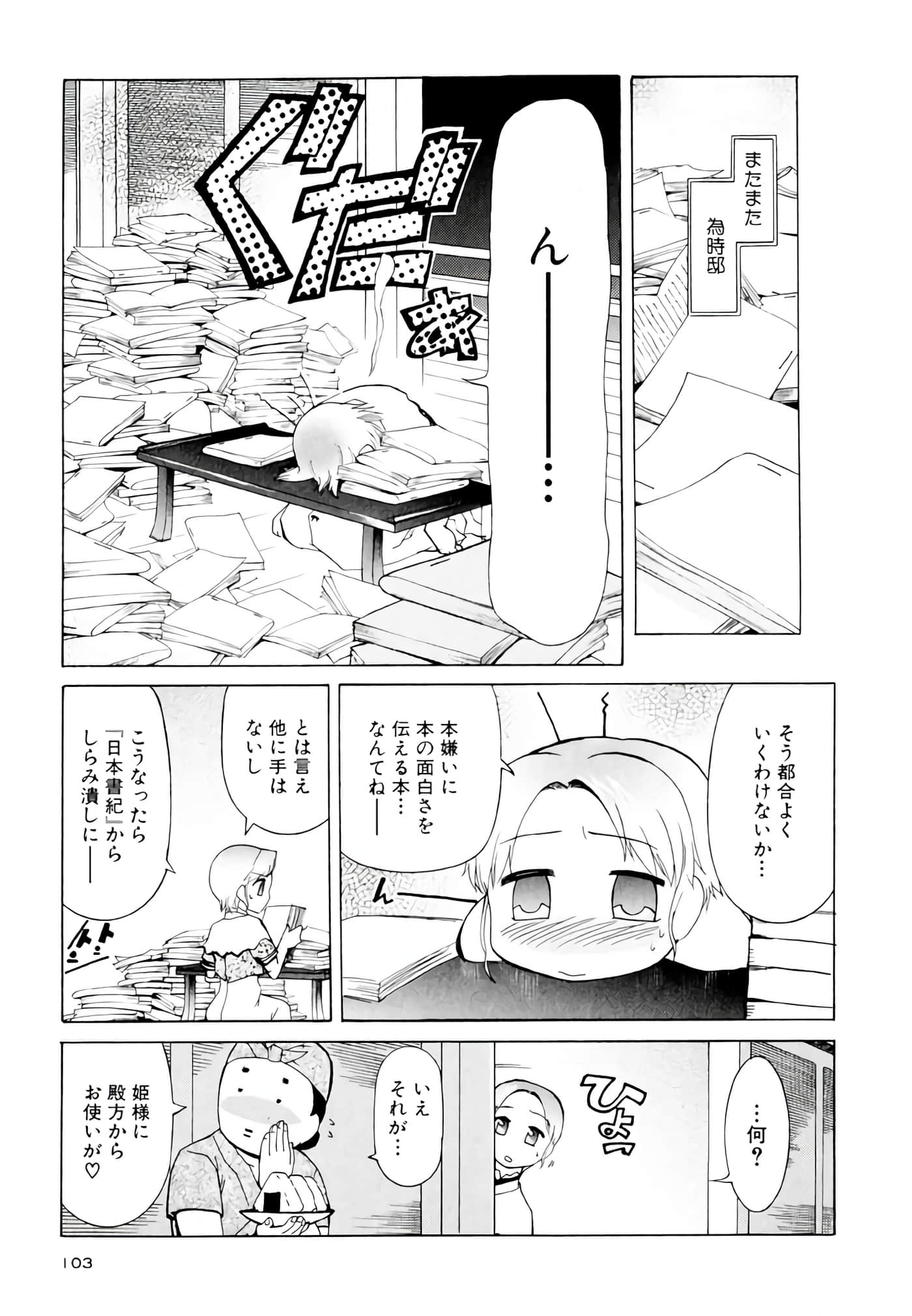 Page 104