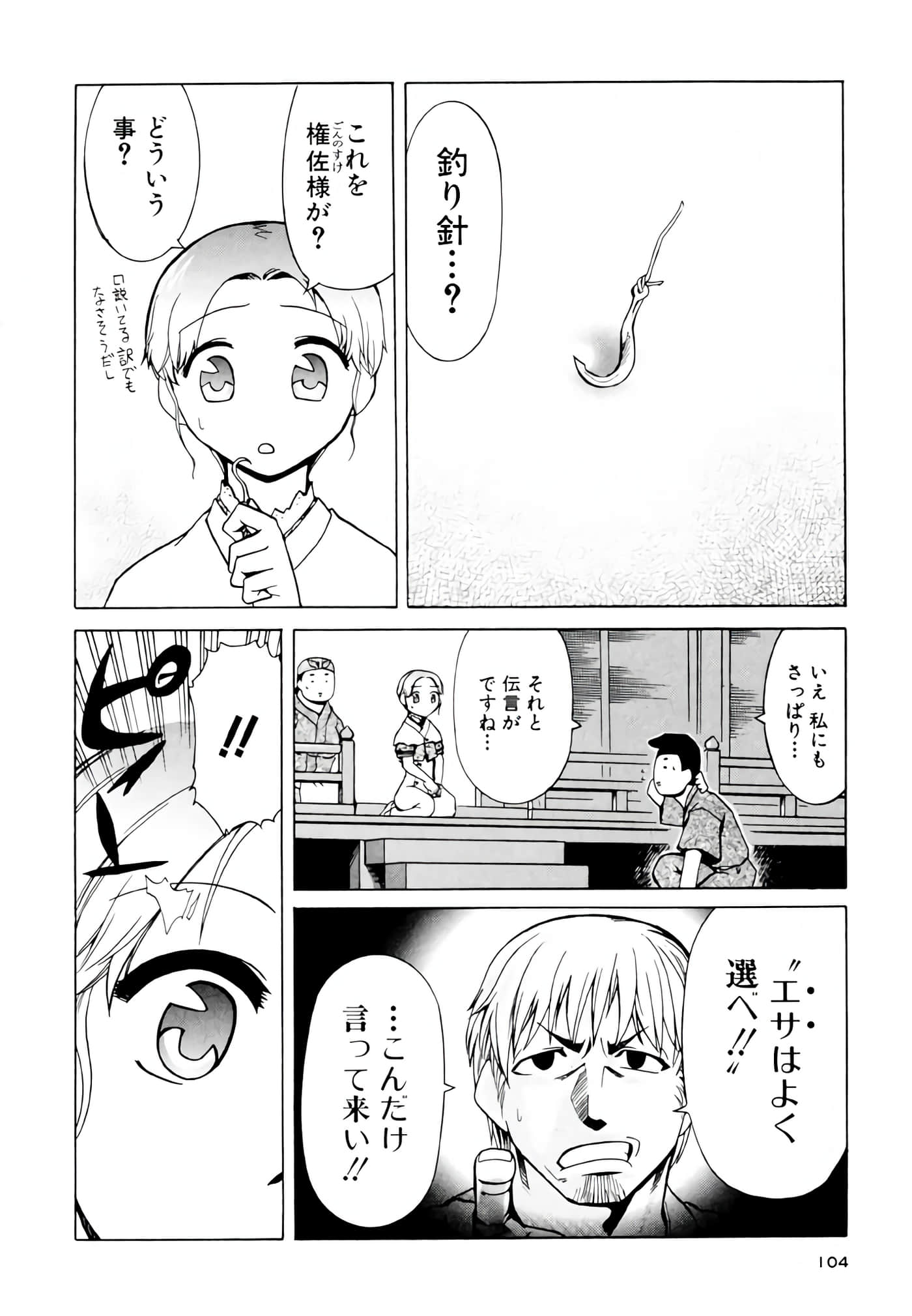 Page 105