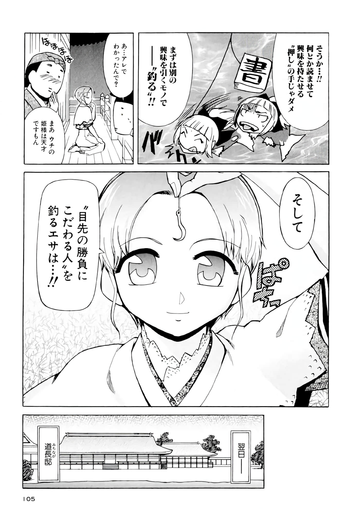 Page 106
