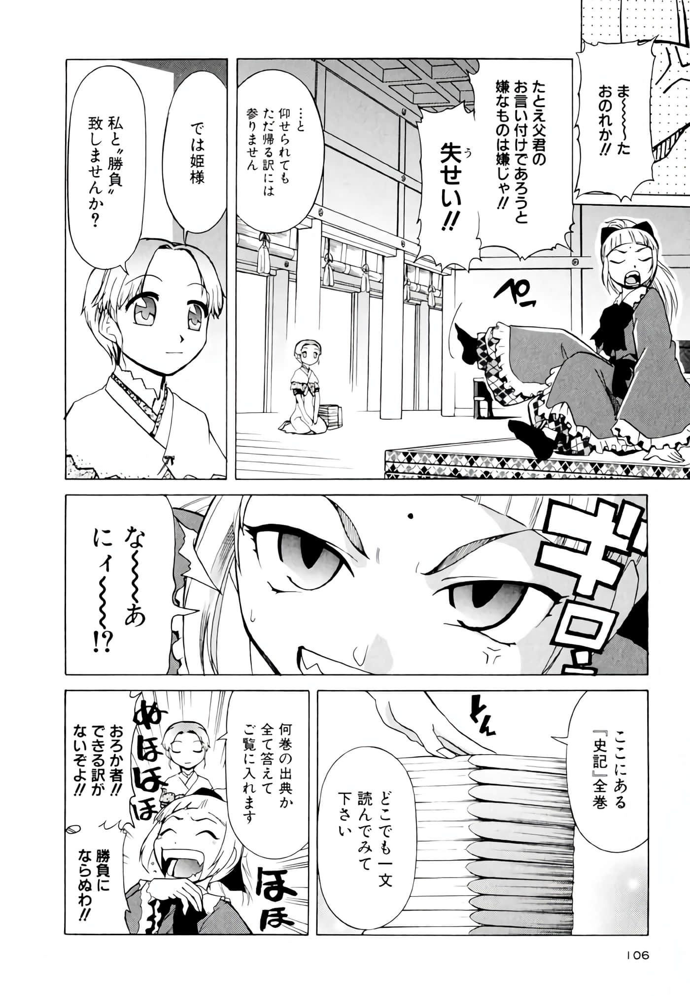 Page 107
