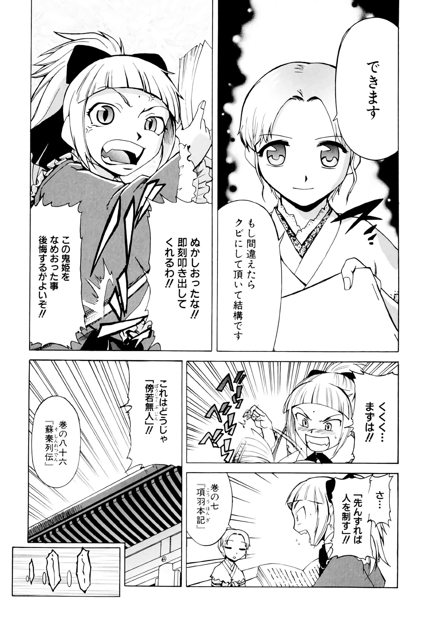 Page 108