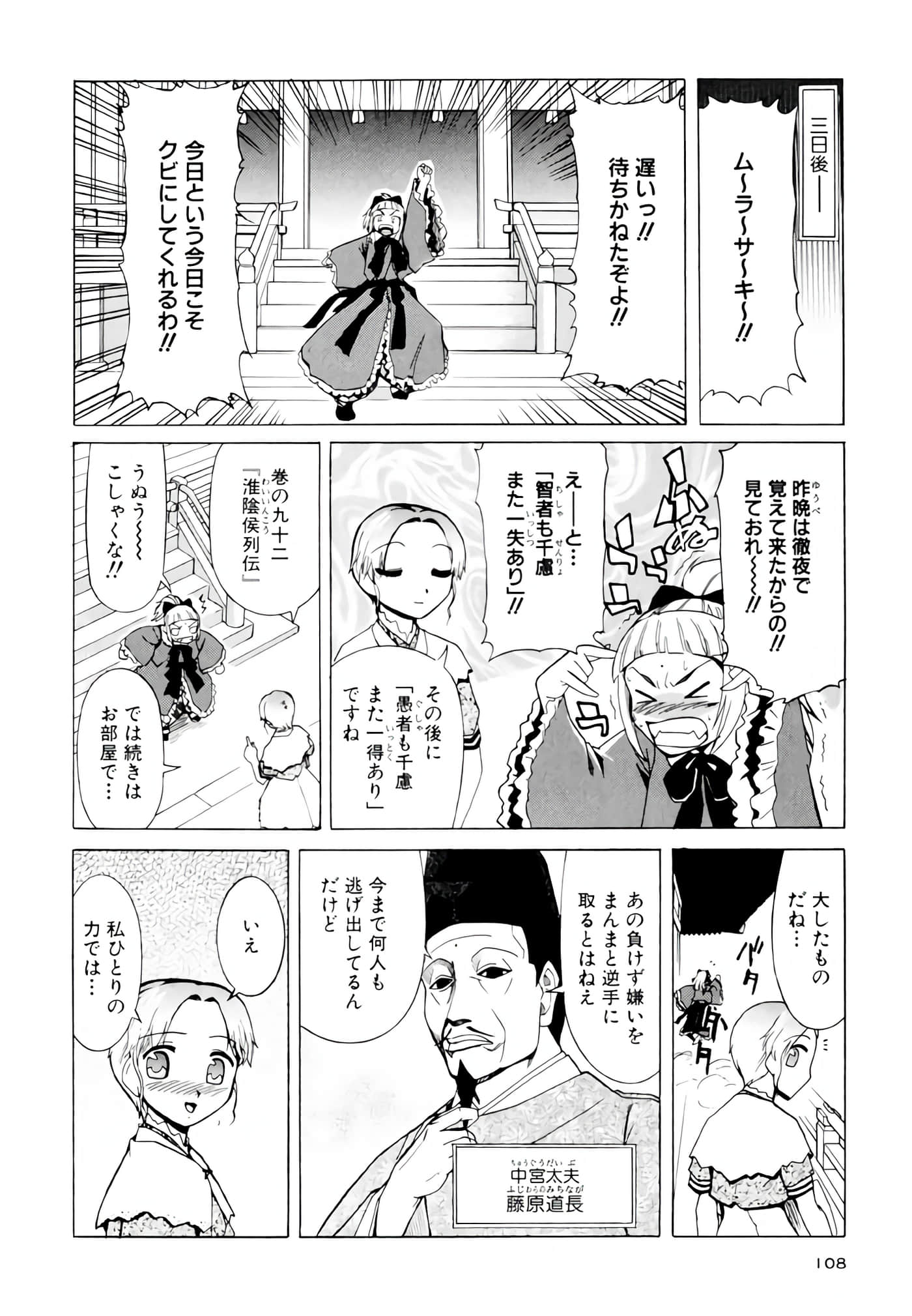 Page 109