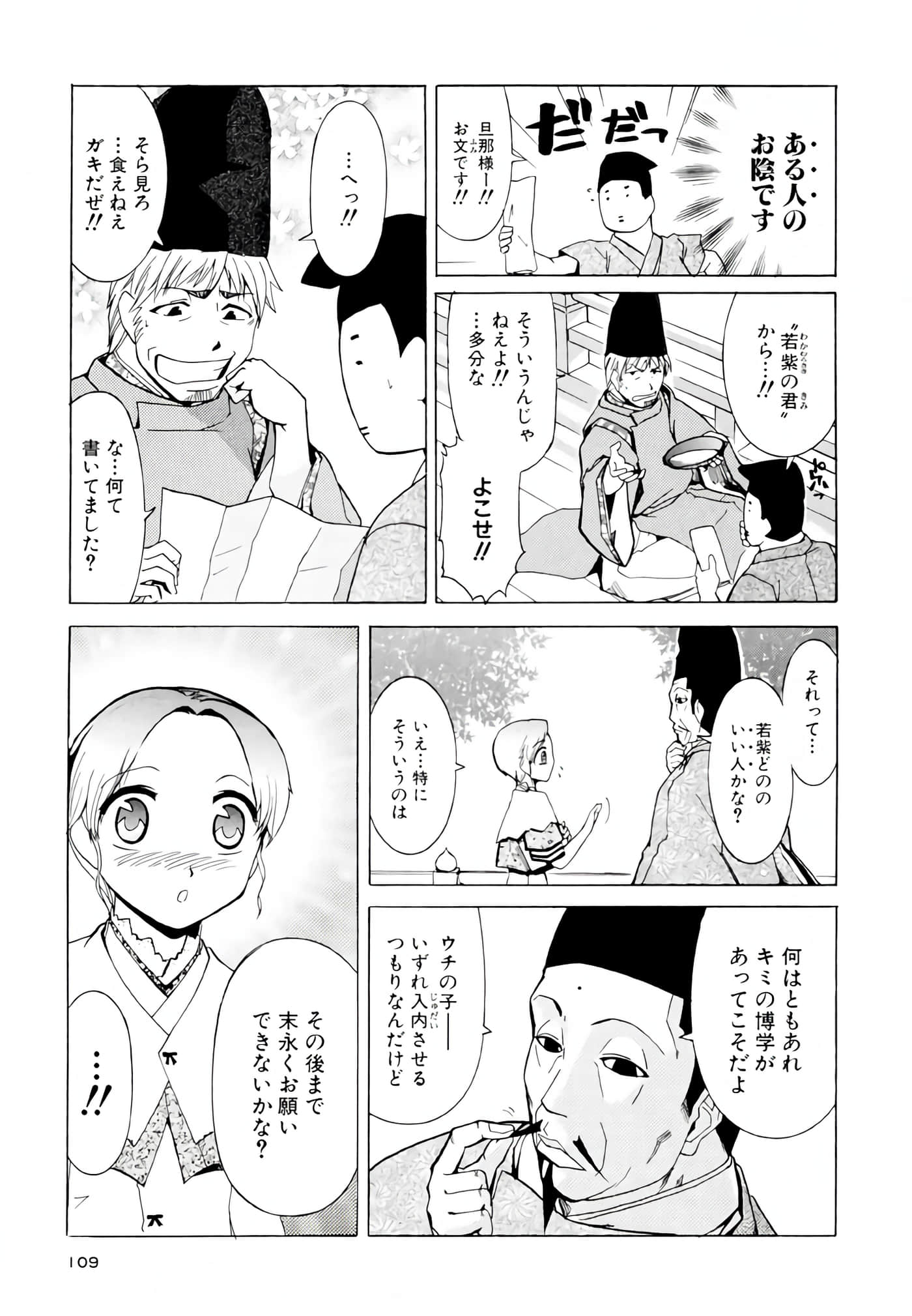 Page 110