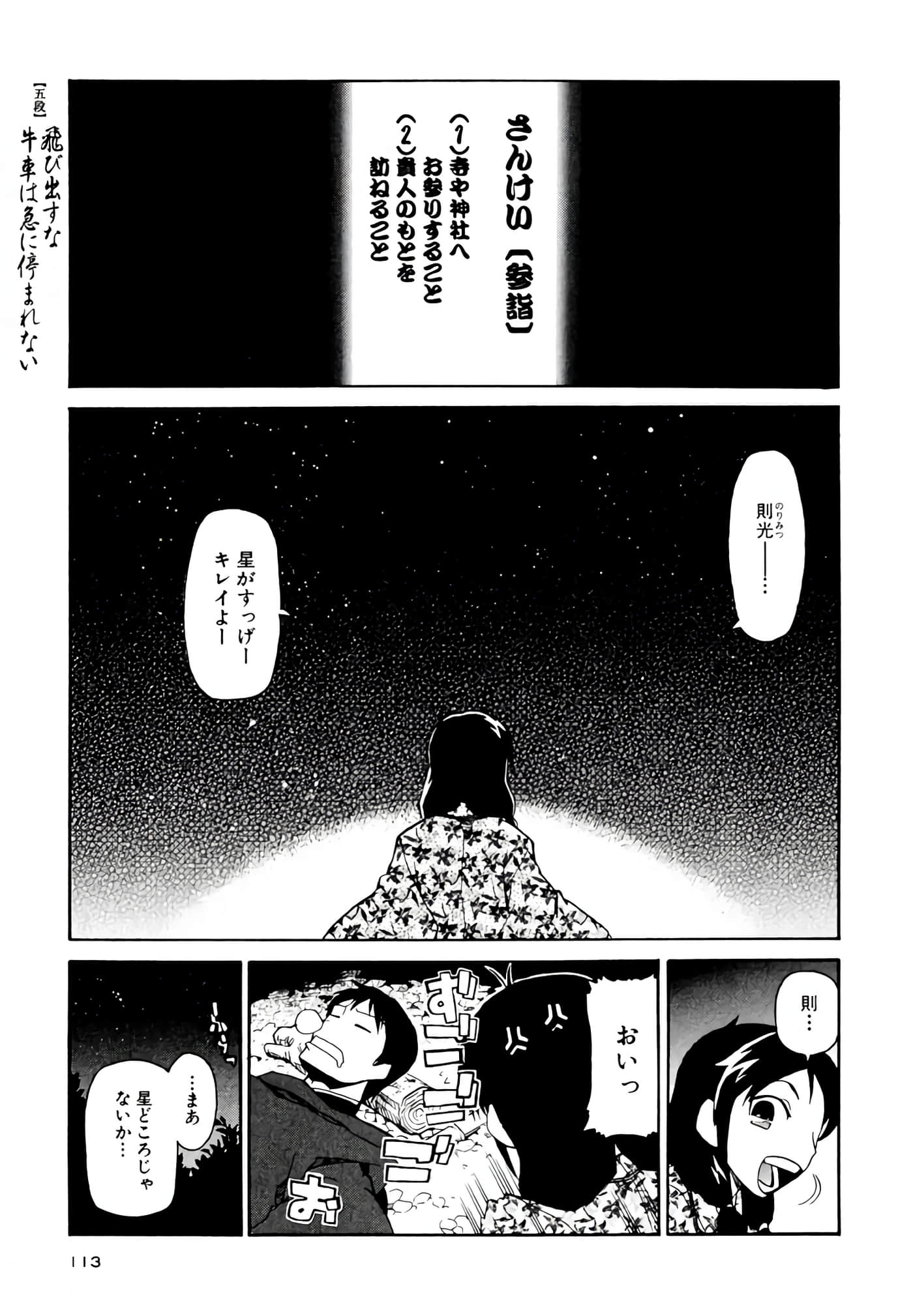 Page 114