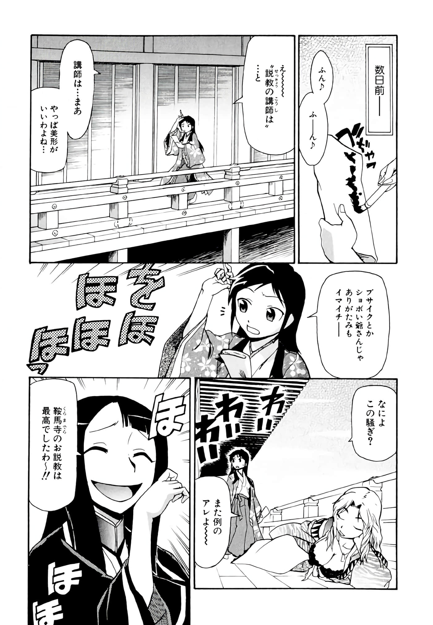 Page 116