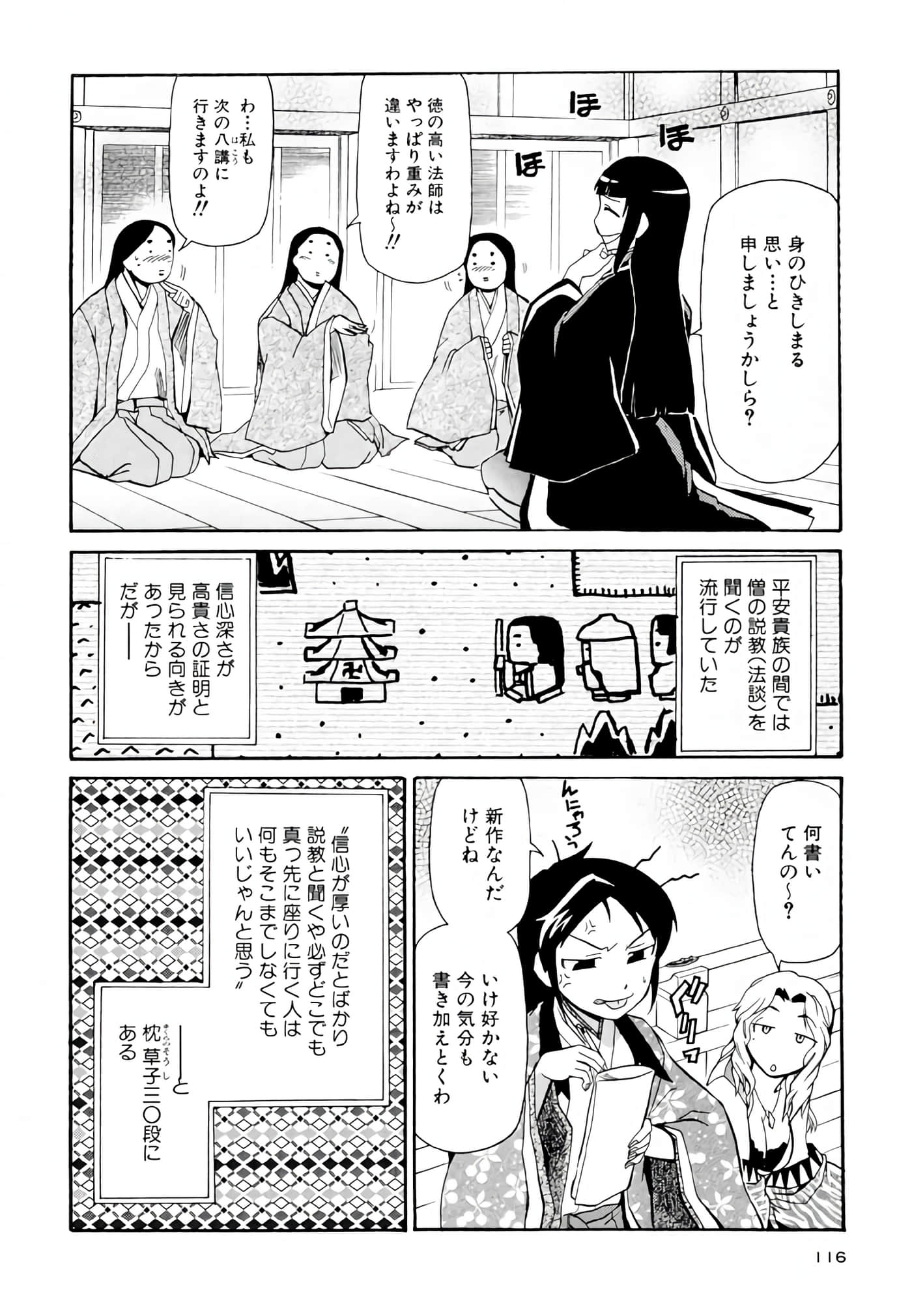 Page 117