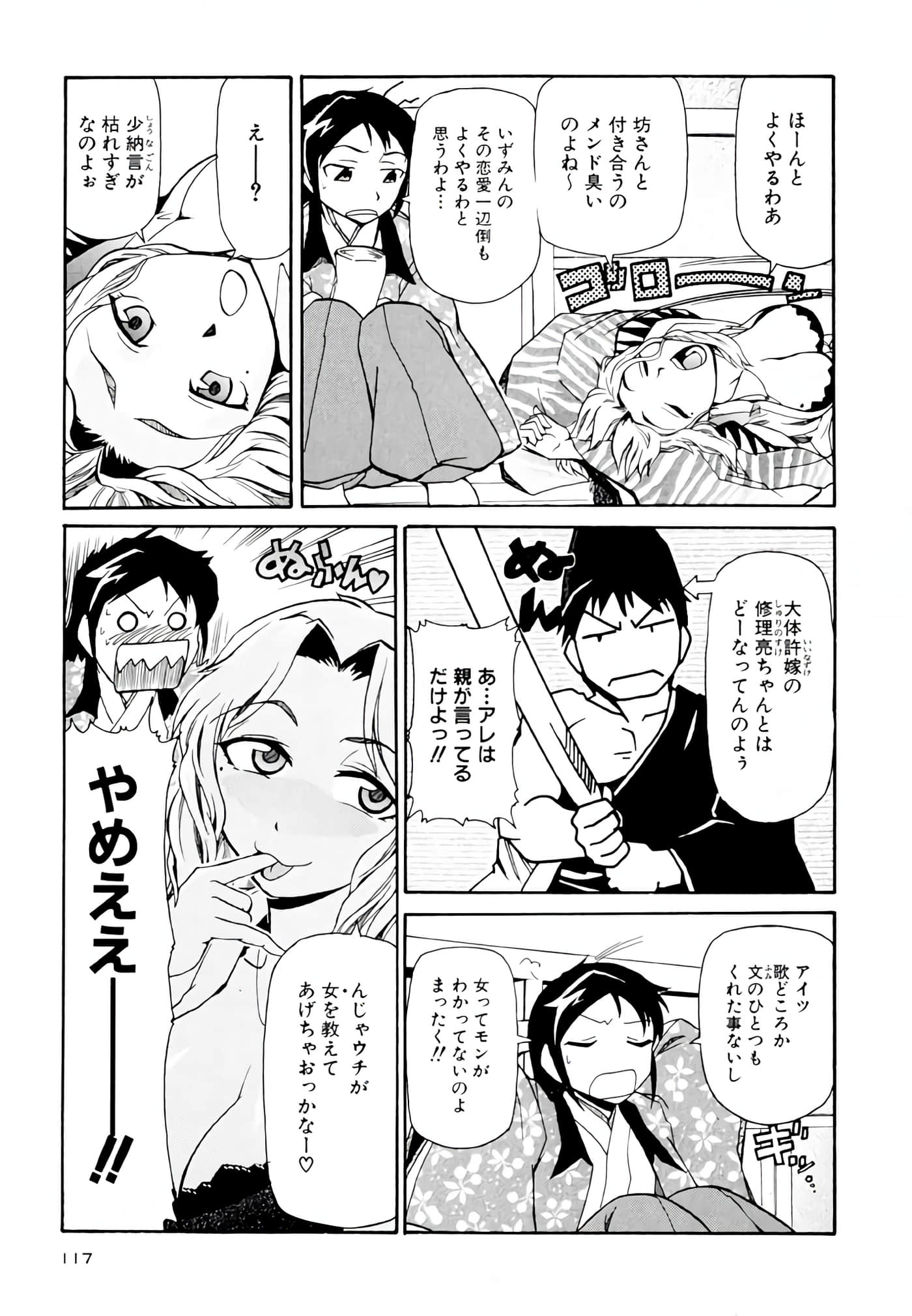Page 118