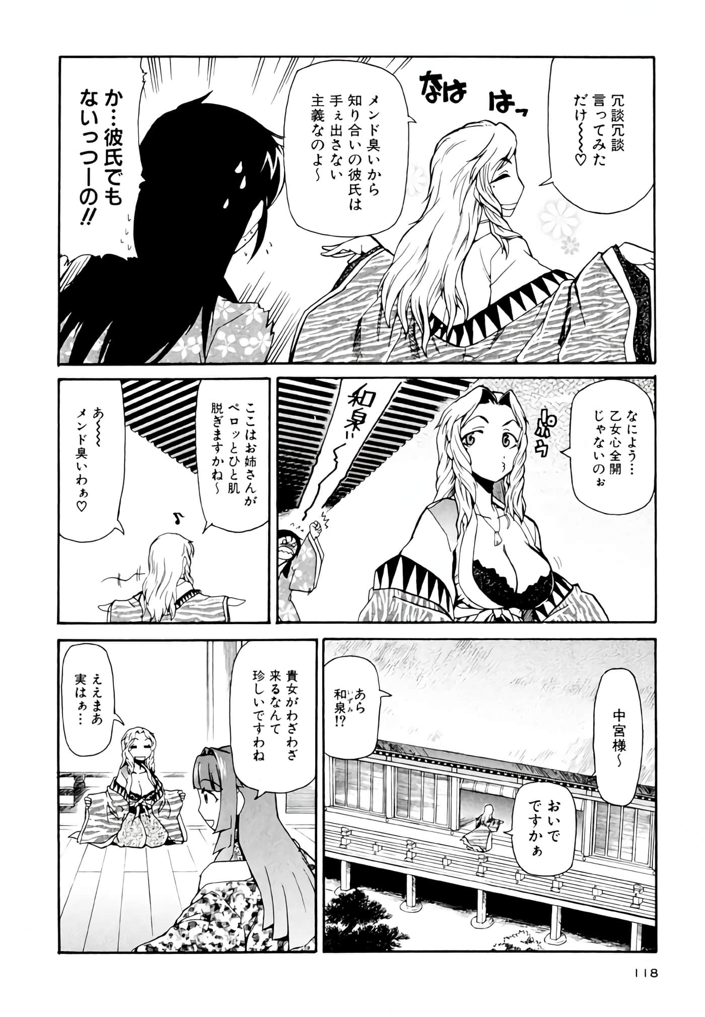Page 119