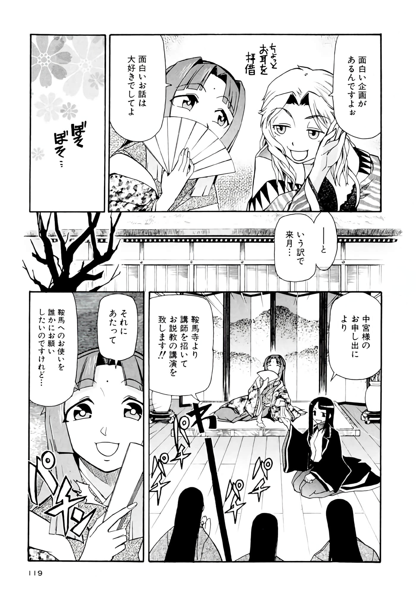 Page 120
