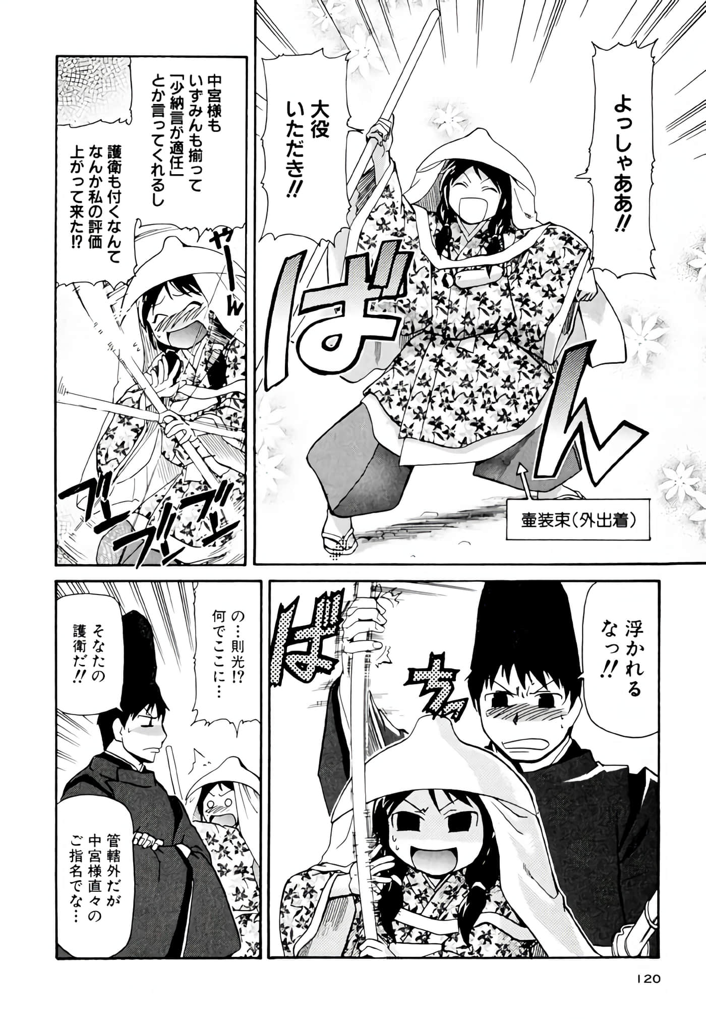 Page 121