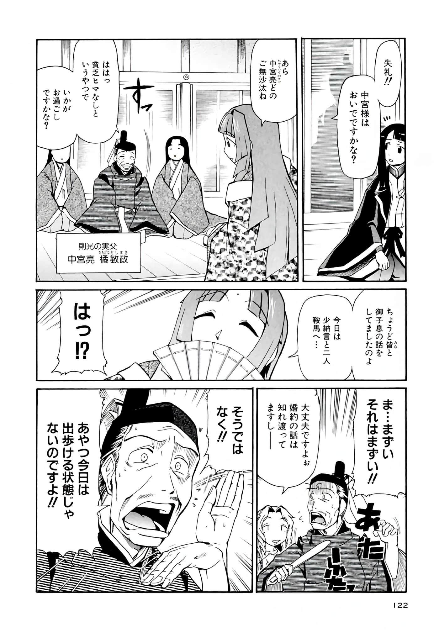 Page 123