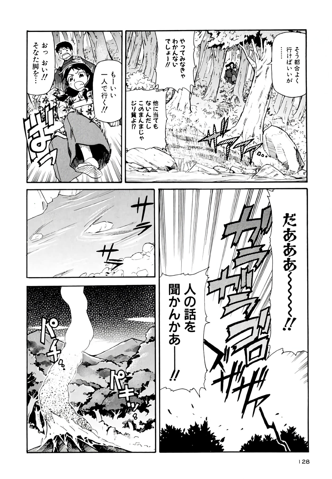 Page 129