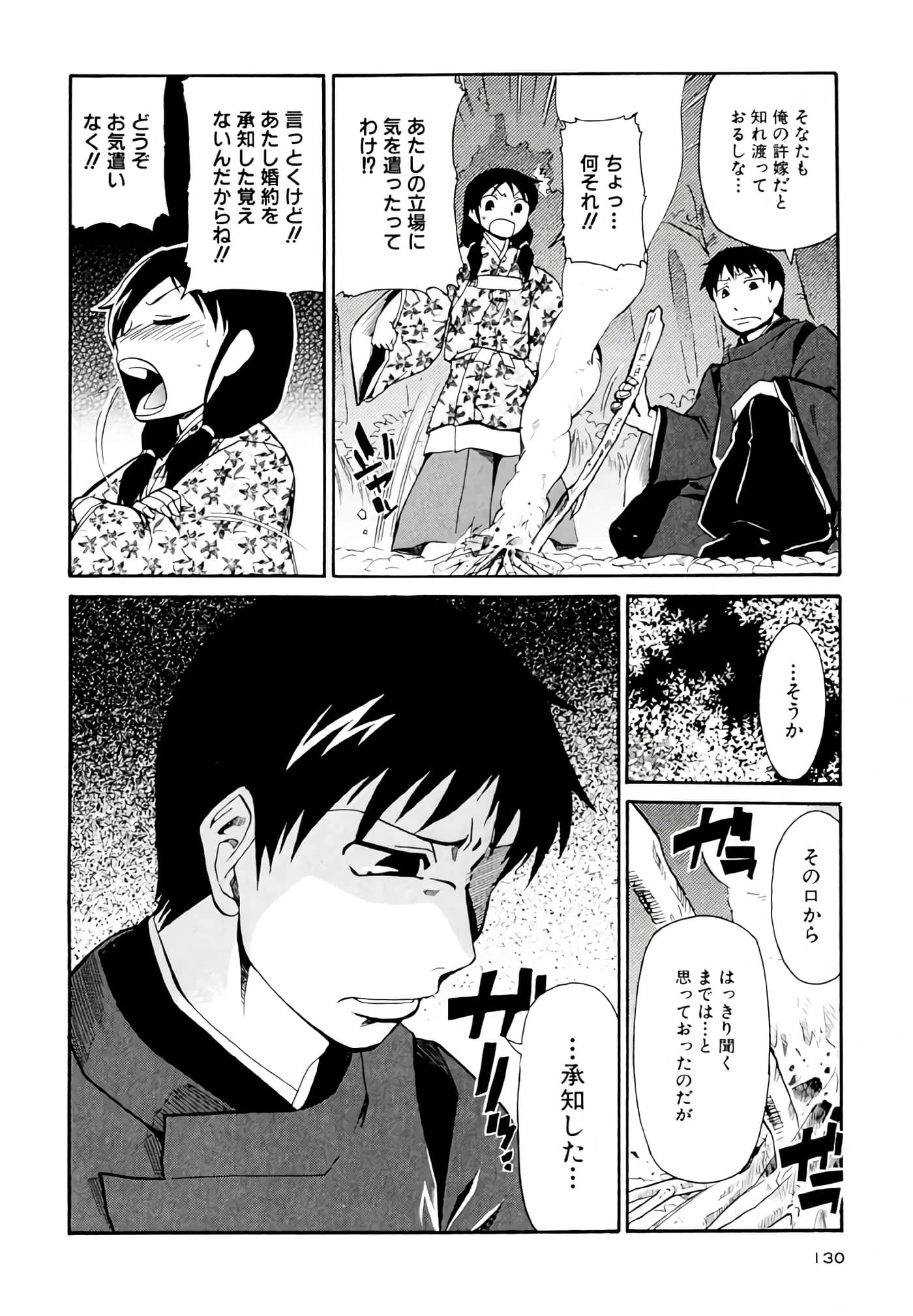 Page 131