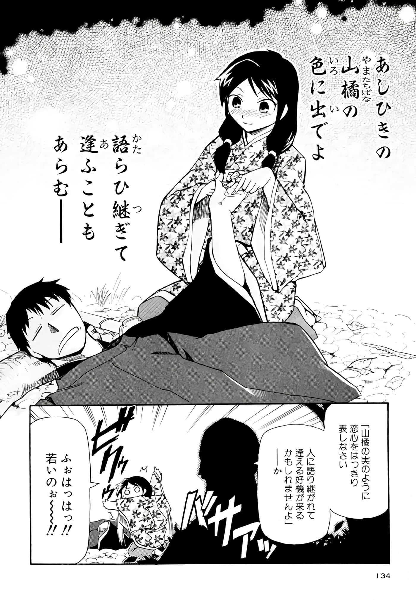 Page 135