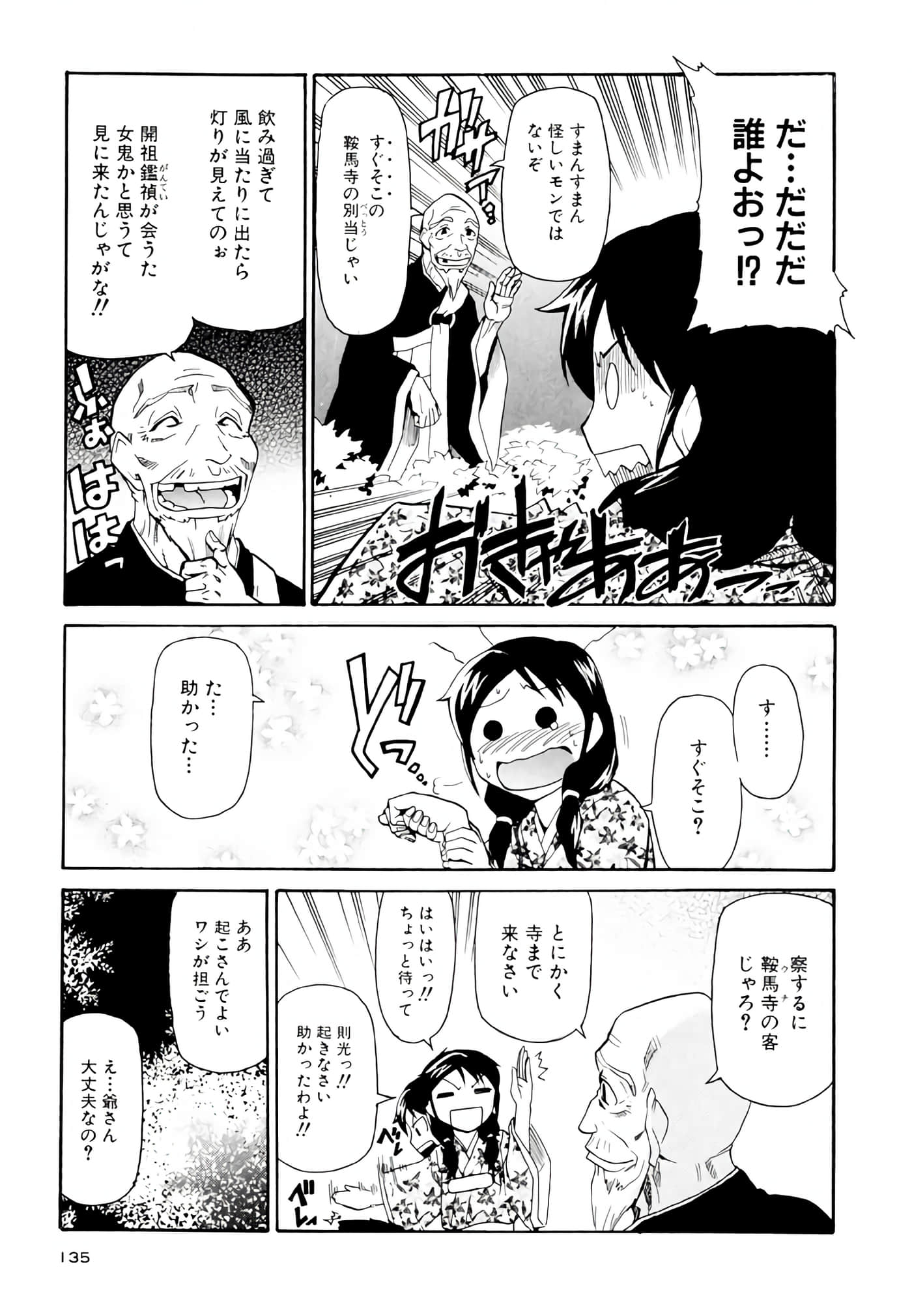 Page 136