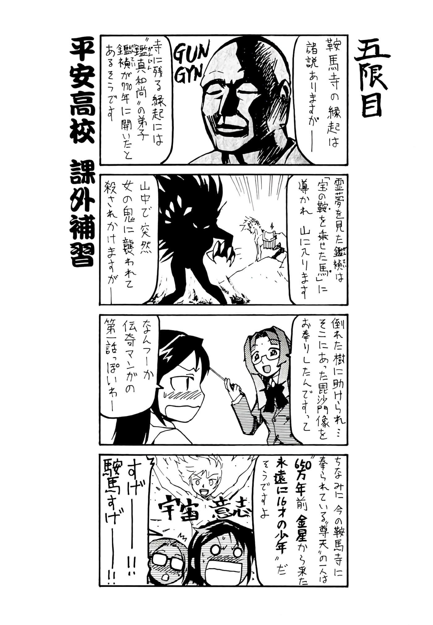 Page 138