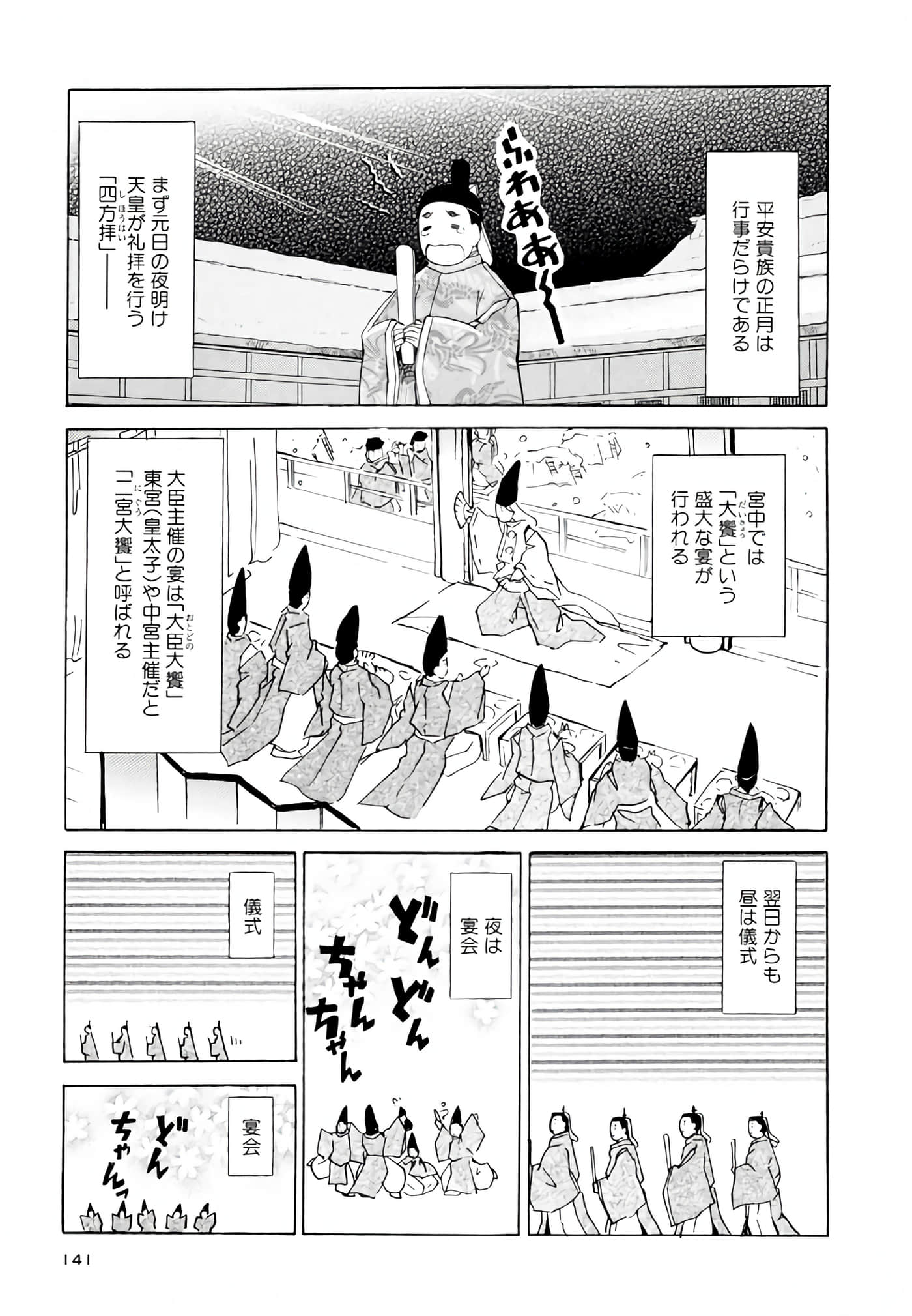 Page 142