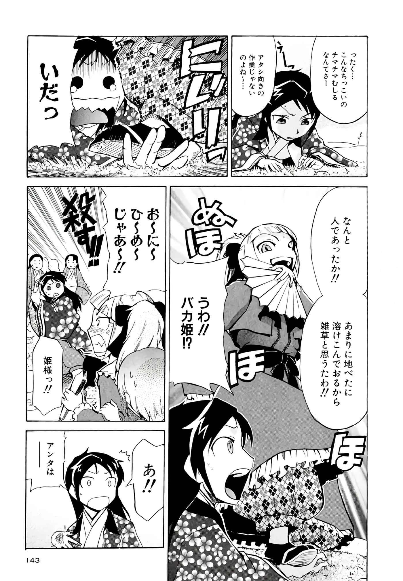 Page 144