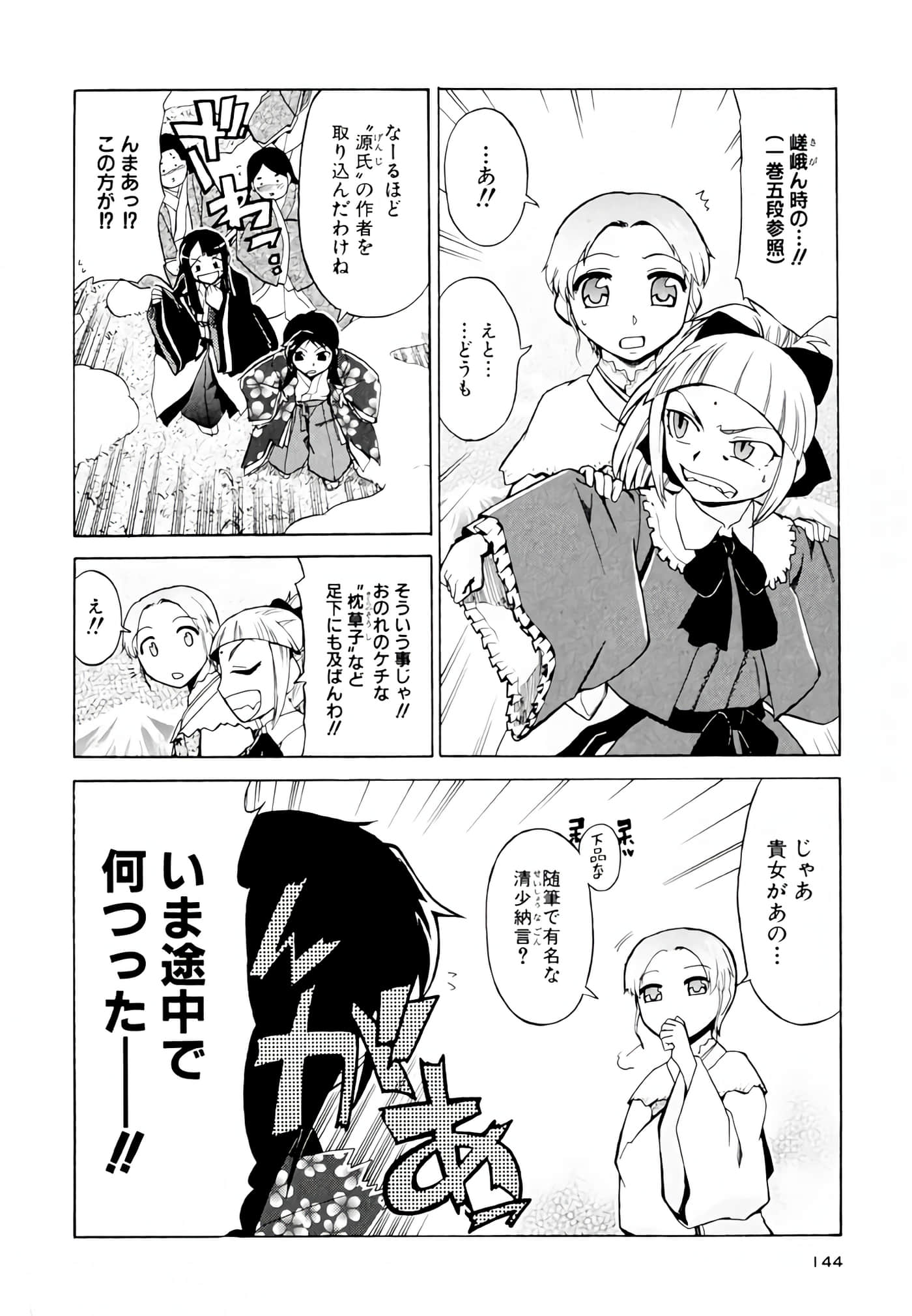Page 145