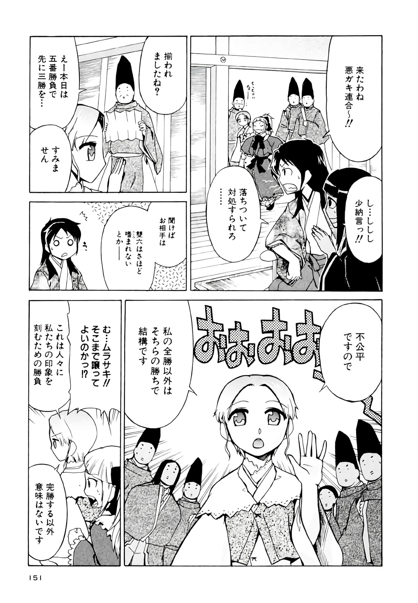 Page 152