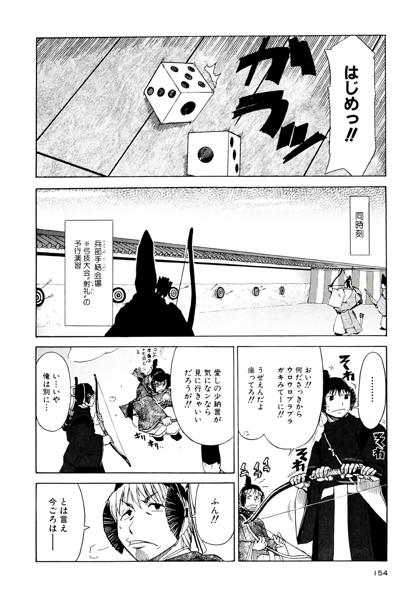 Page 155