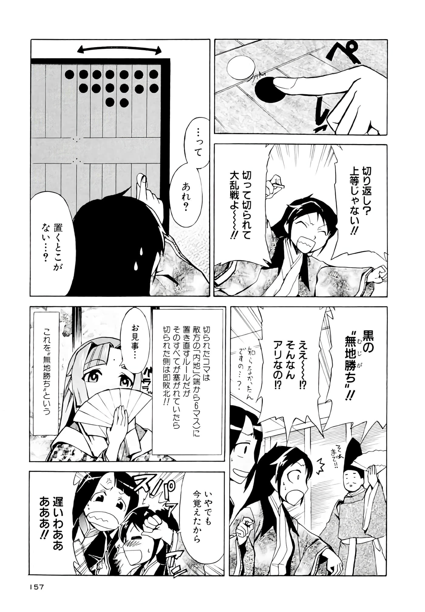 Page 158