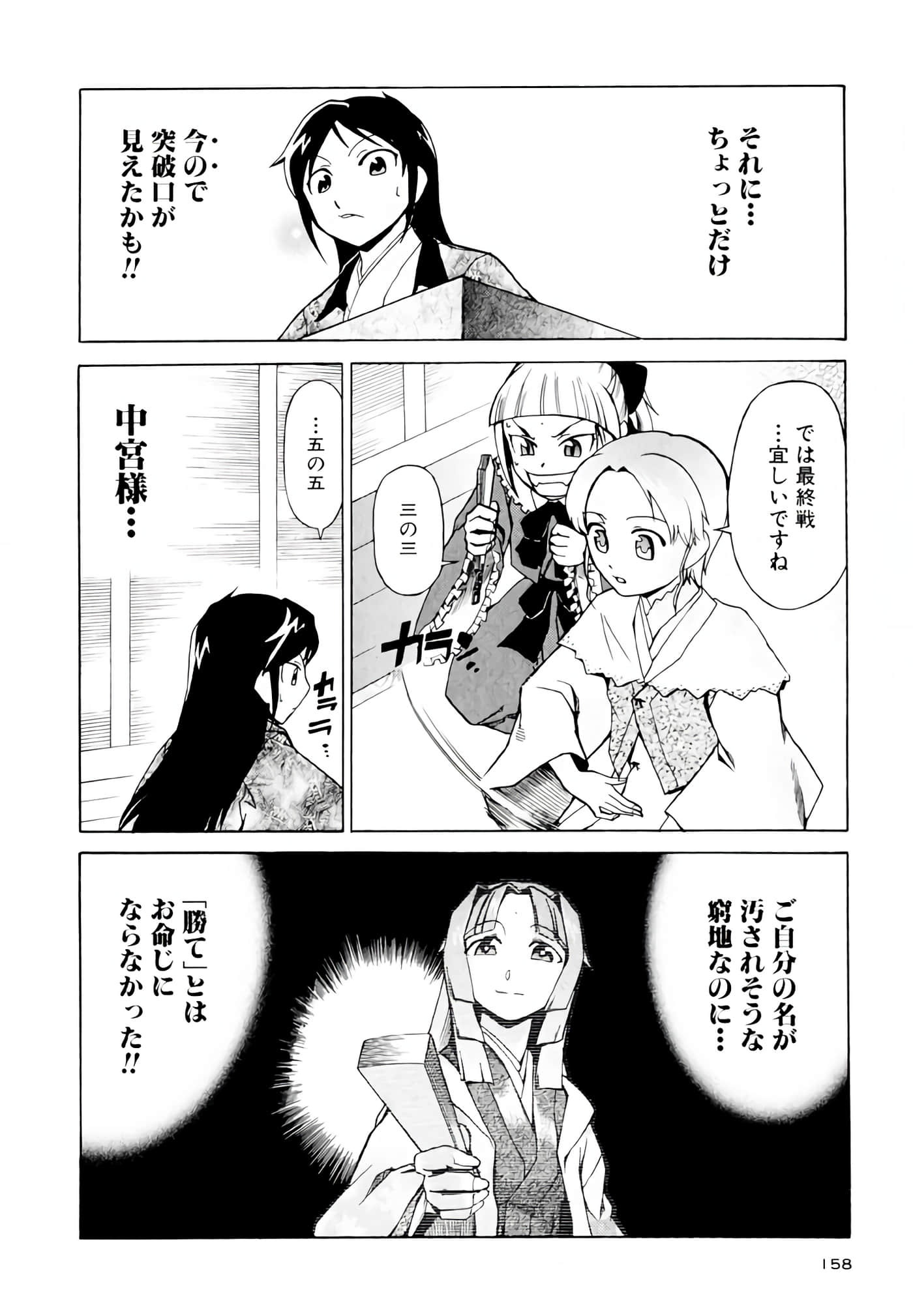 Page 159