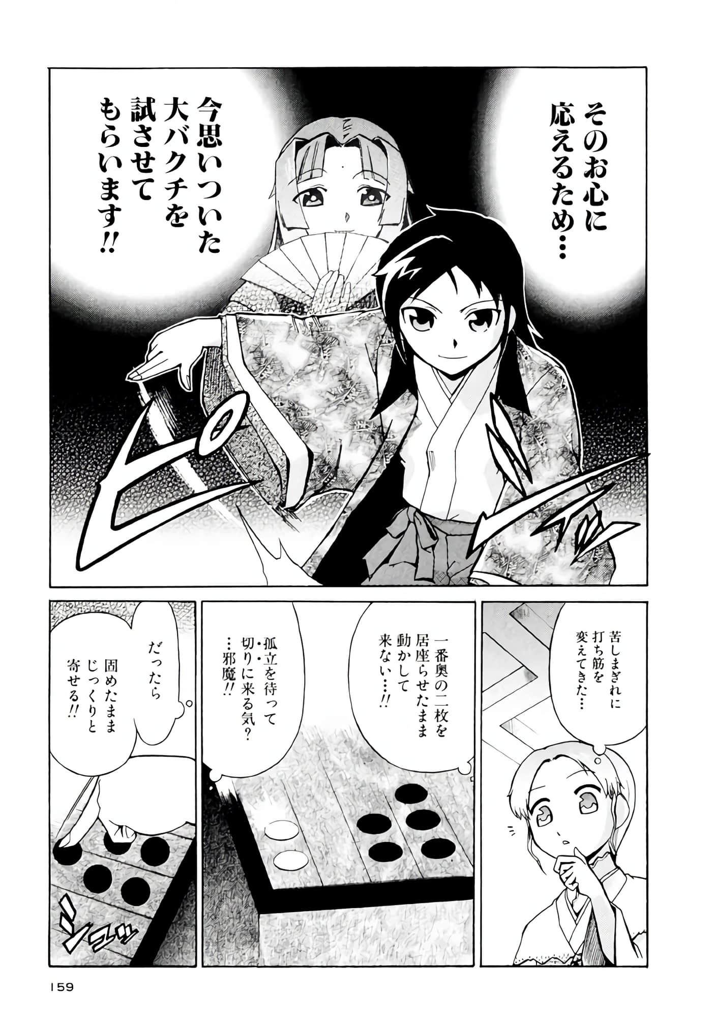 Page 160