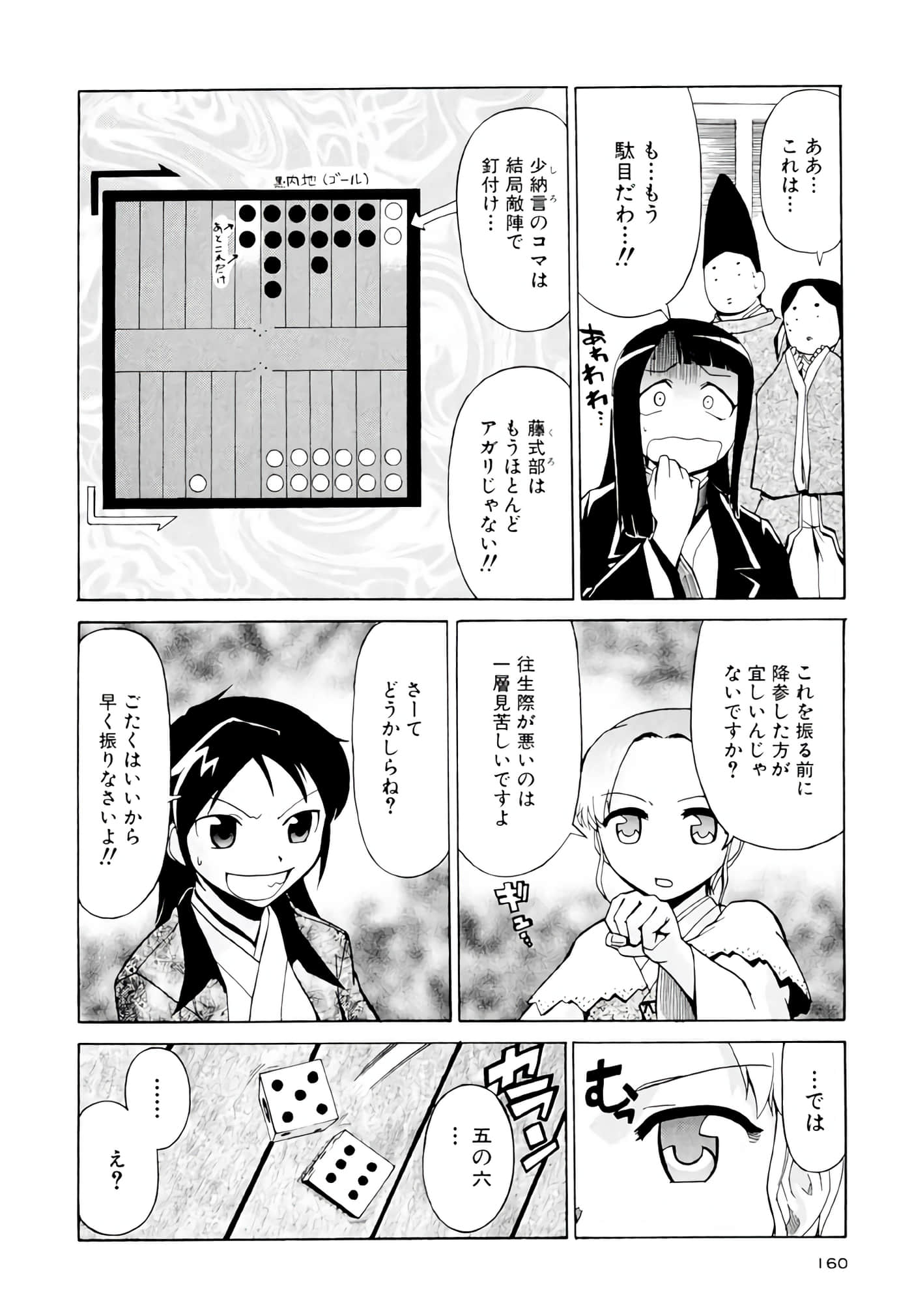 Page 161