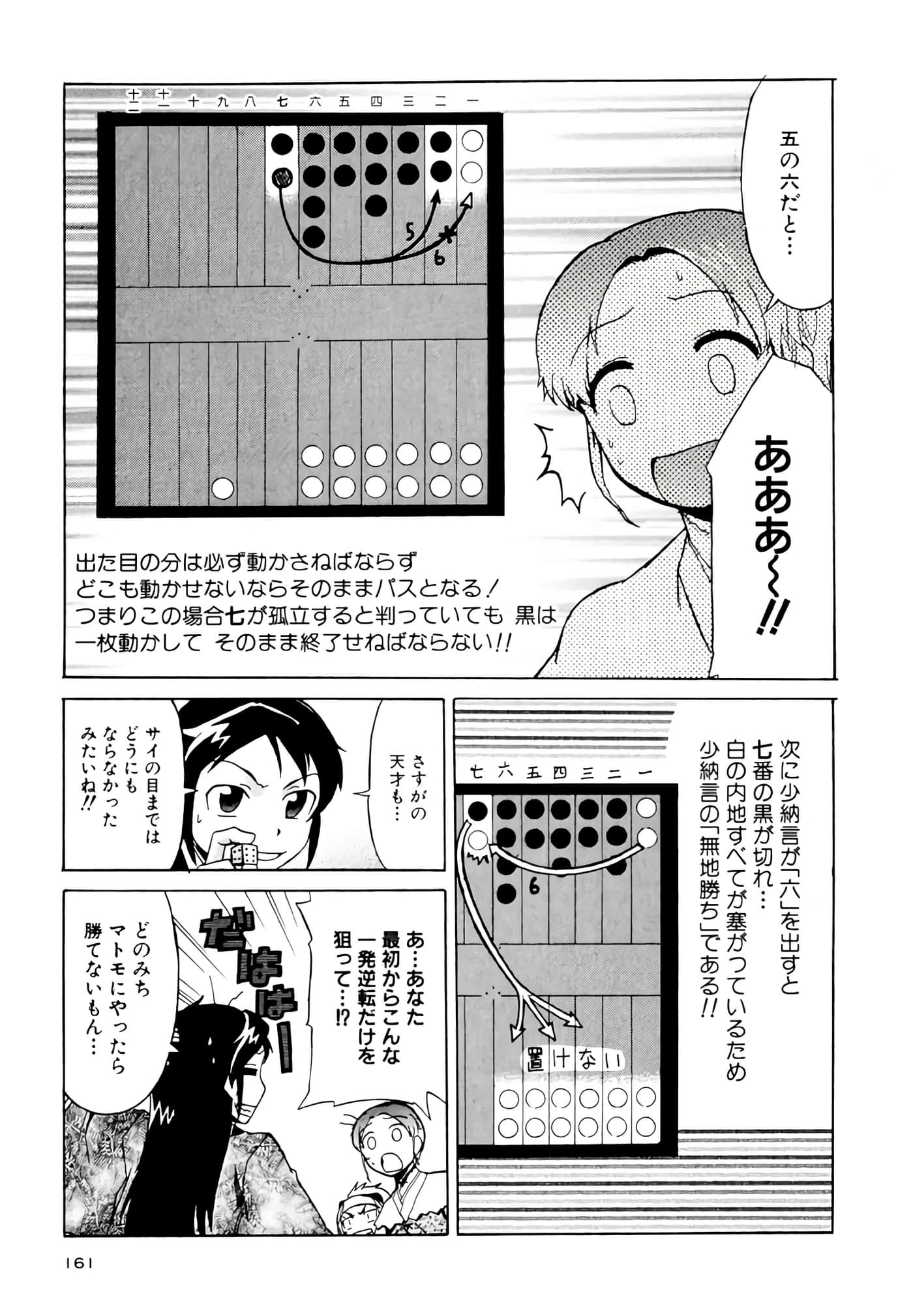Page 162